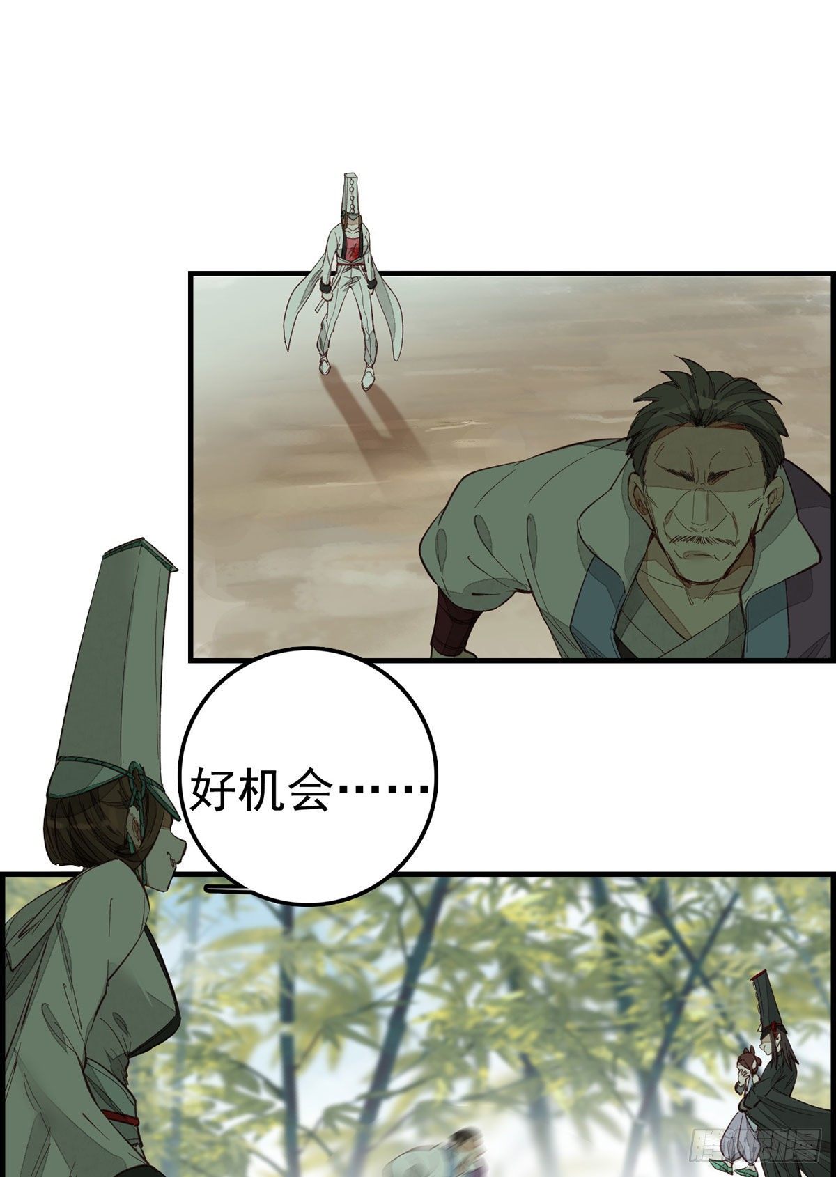 《画江湖之不良人 官方授权漫画》挟持 第7页