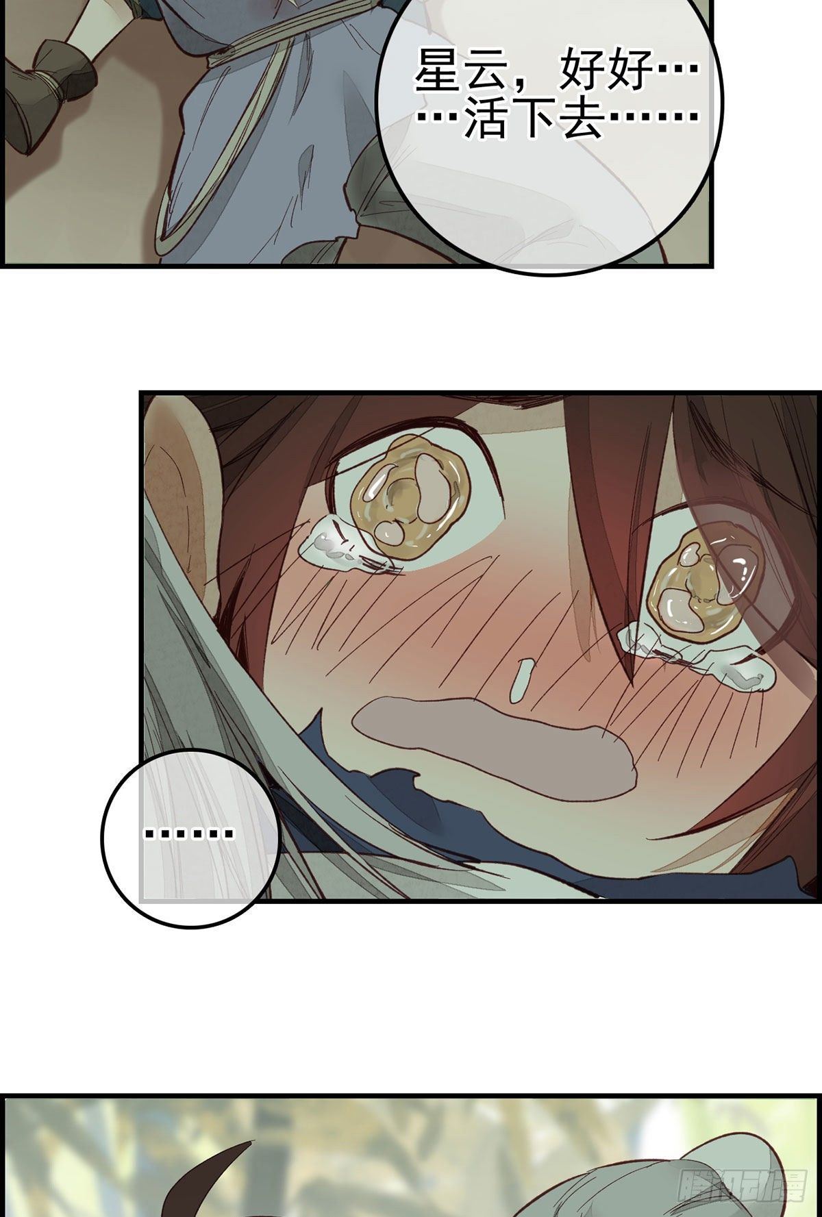 《画江湖之不良人 官方授权漫画》好好活下去 第10页