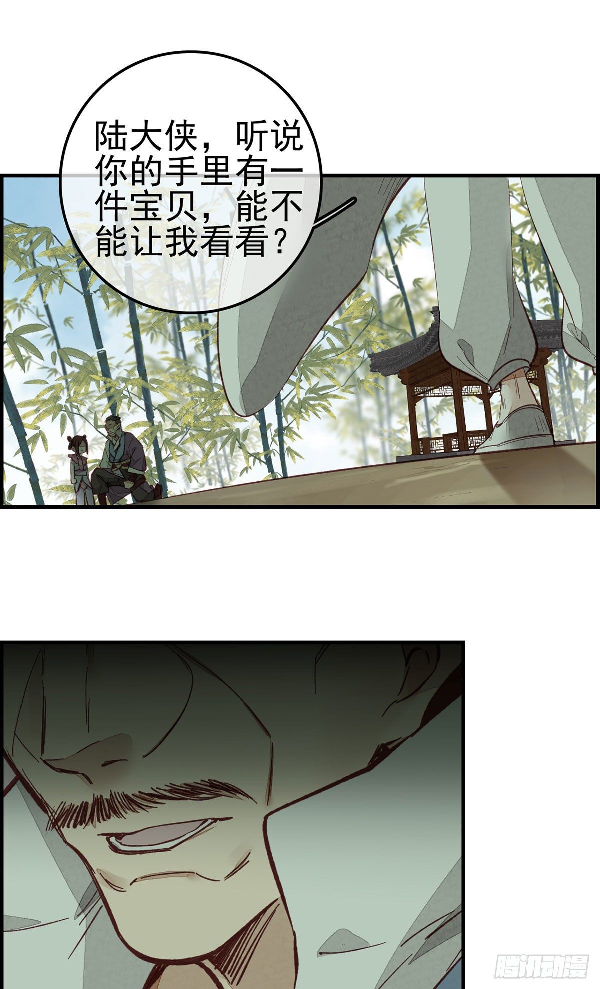 《画江湖之不良人 官方授权漫画》好好活下去 第12页