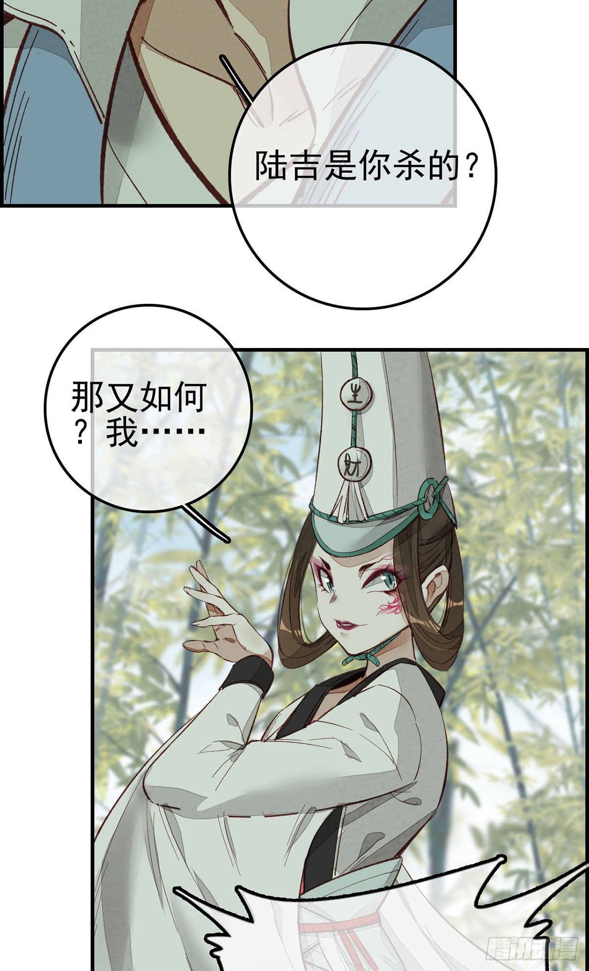 《画江湖之不良人 官方授权漫画》好好活下去 第13页