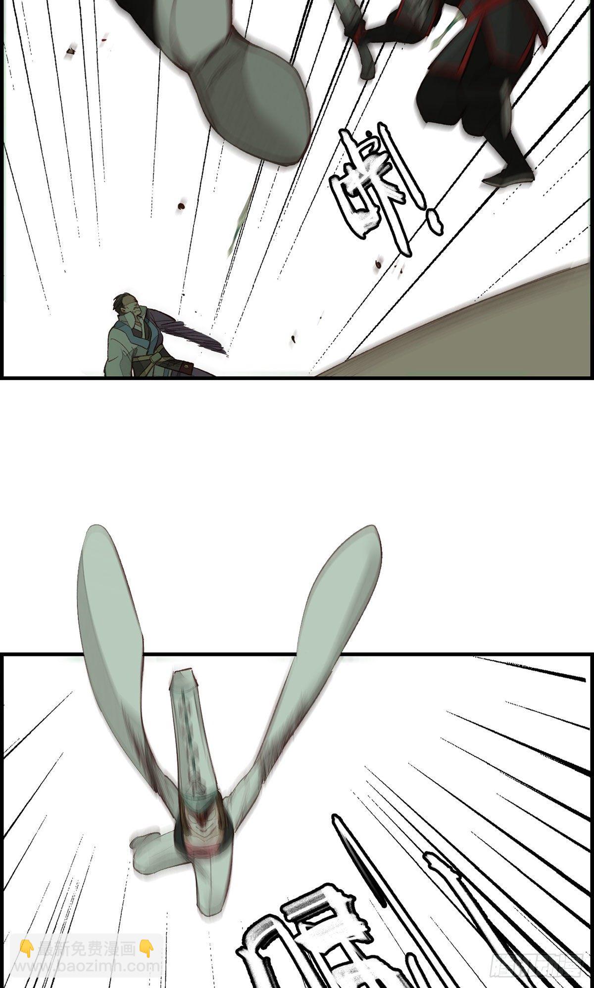 《画江湖之不良人 官方授权漫画》好好活下去 第18页