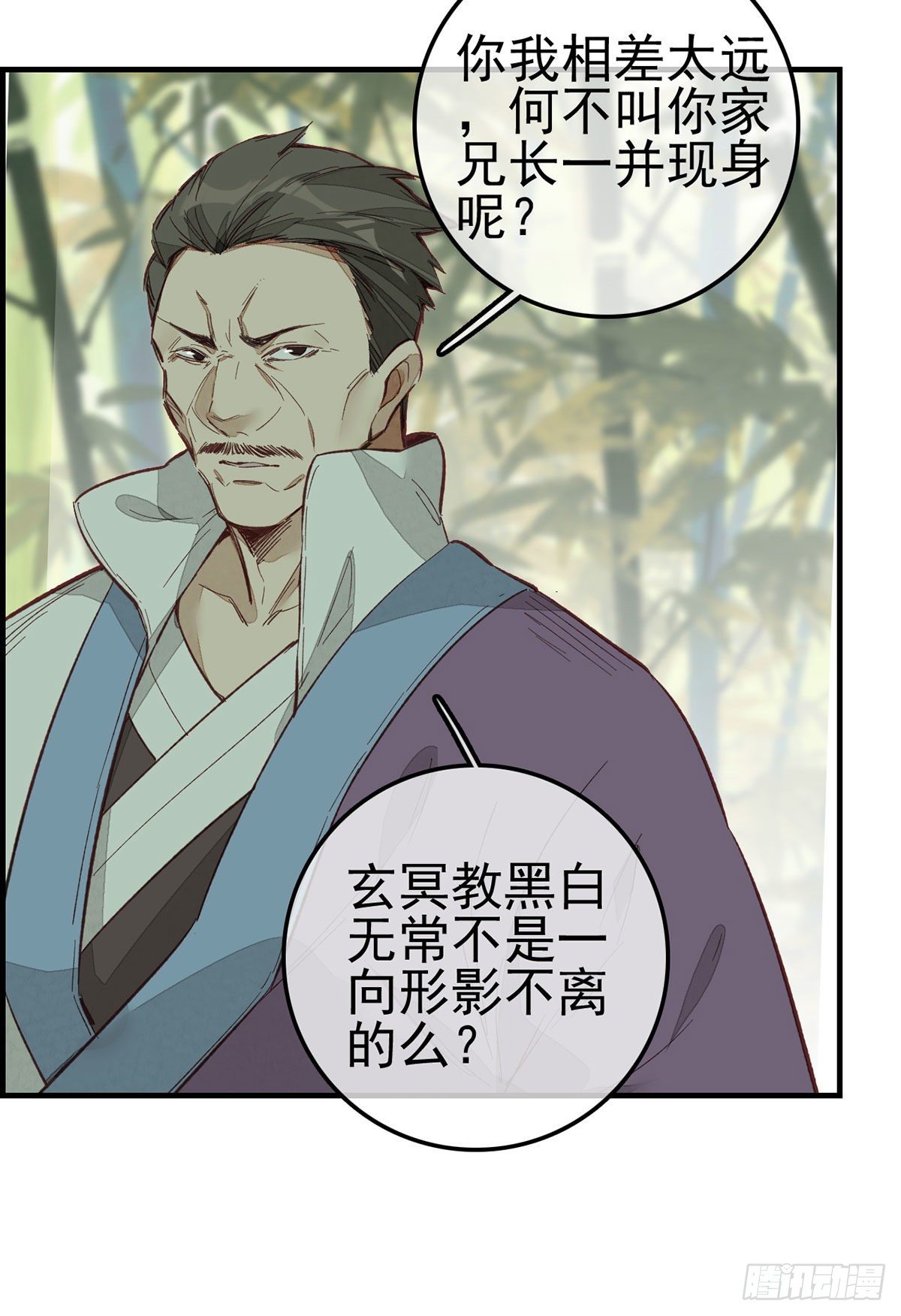 《画江湖之不良人 官方授权漫画》好好活下去 第26页