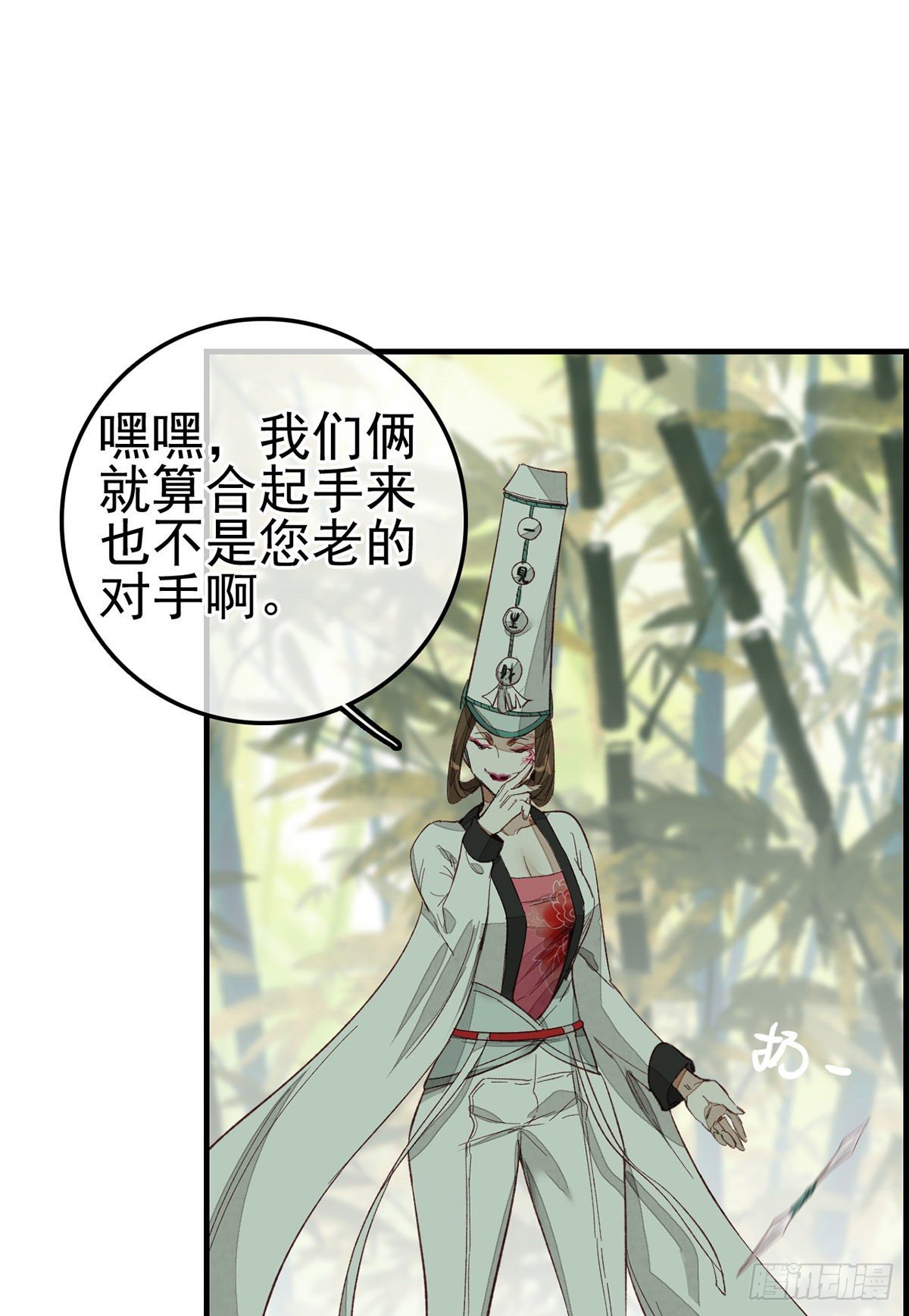《画江湖之不良人 官方授权漫画》好好活下去 第27页