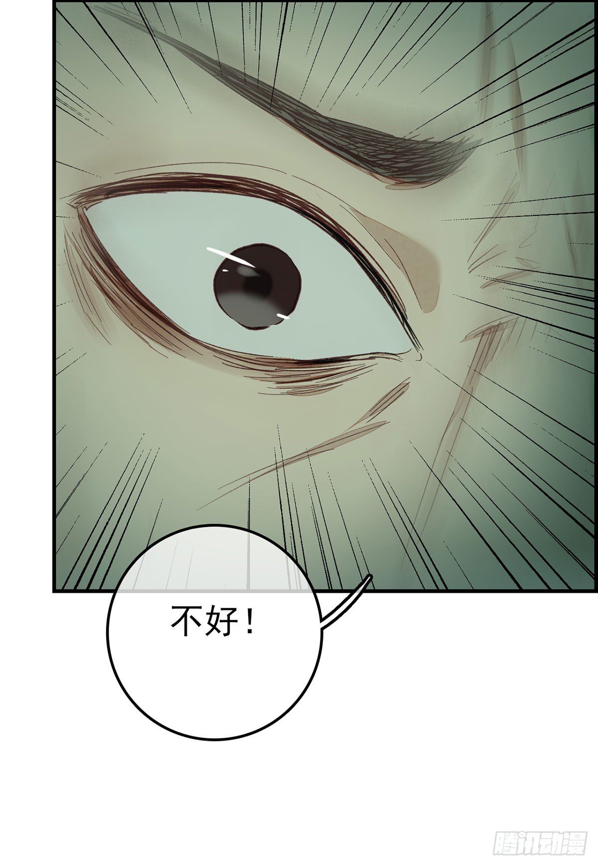 《画江湖之不良人 官方授权漫画》好好活下去 第31页