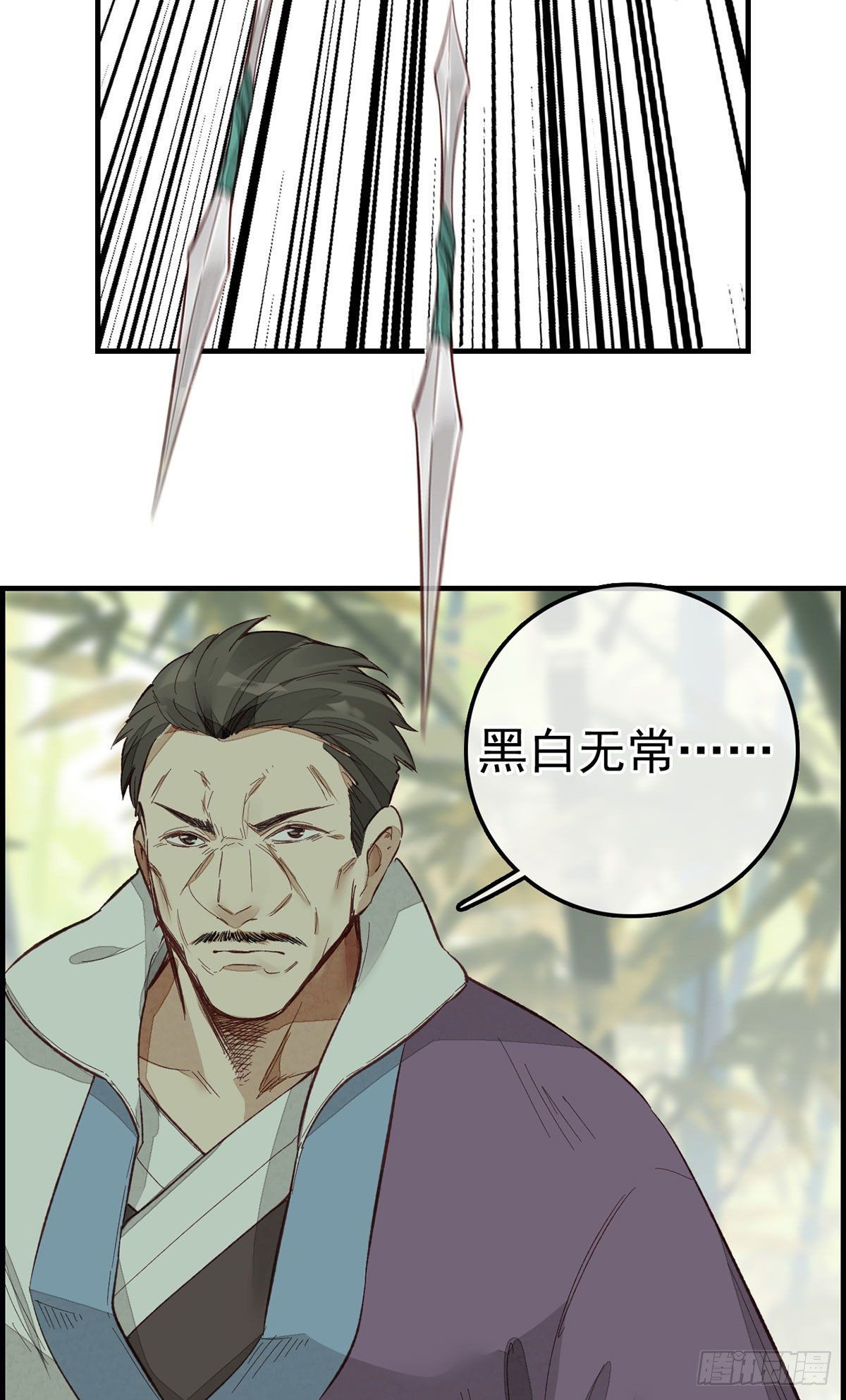 《画江湖之不良人 官方授权漫画》好好活下去 第3页