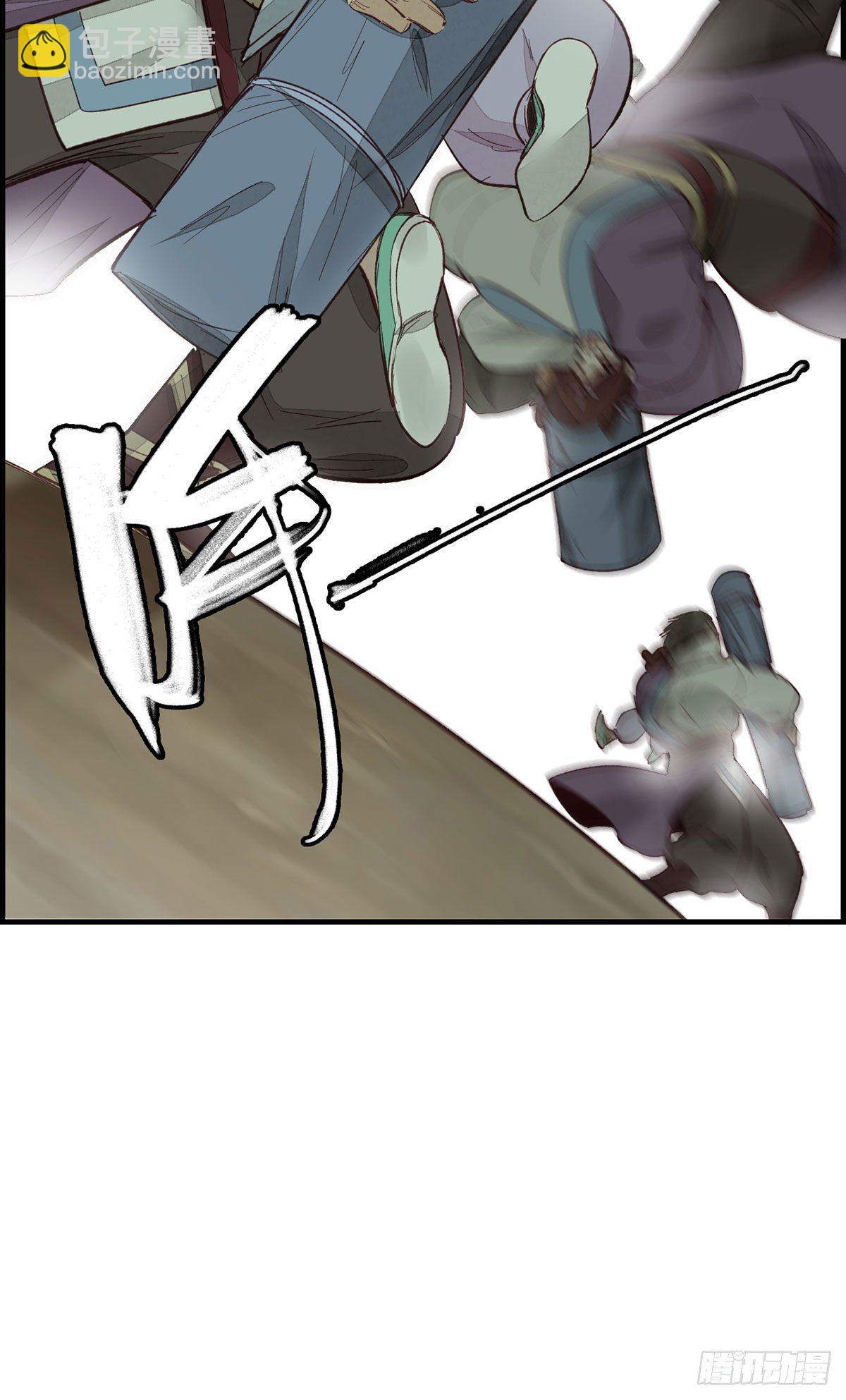 《画江湖之不良人 官方授权漫画》好好活下去 第6页
