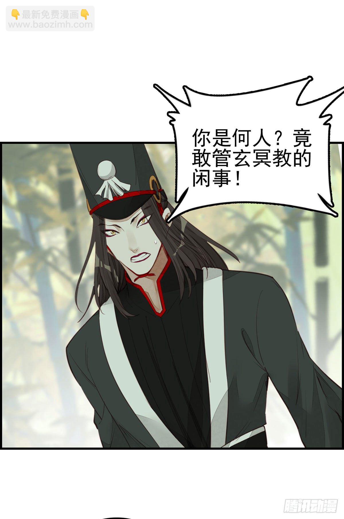 《画江湖之不良人 官方授权漫画》阳叔子 第12页