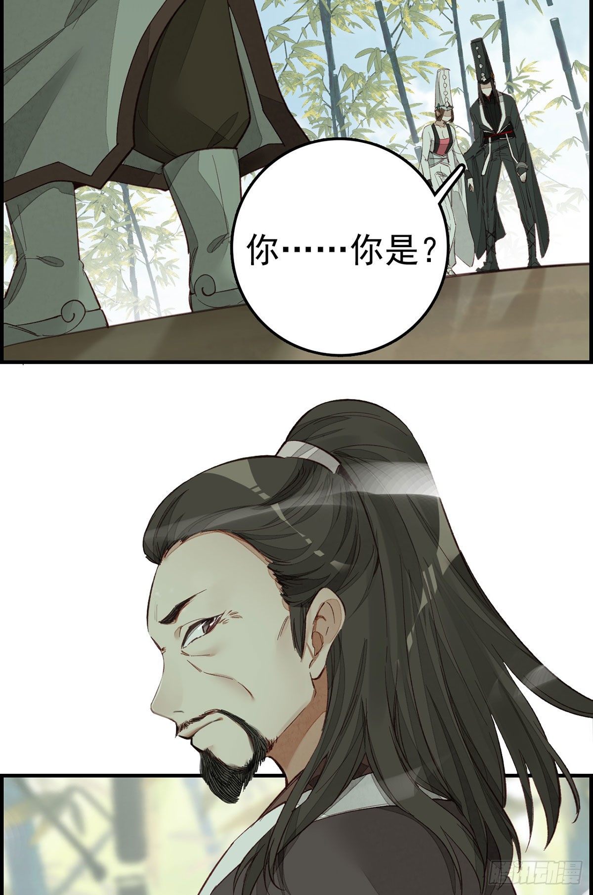 《画江湖之不良人 官方授权漫画》阳叔子 第15页