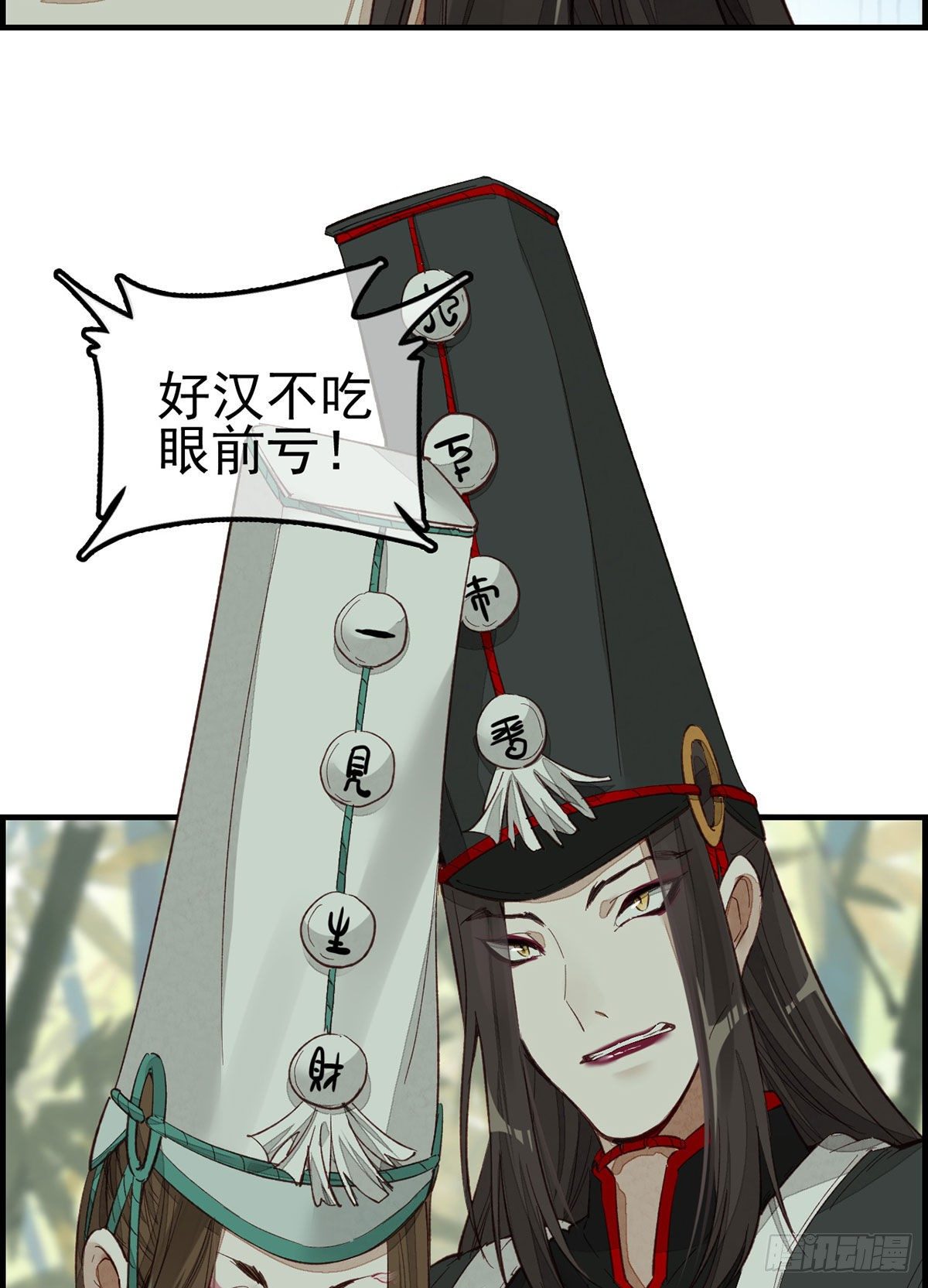 《画江湖之不良人 官方授权漫画》阳叔子 第19页