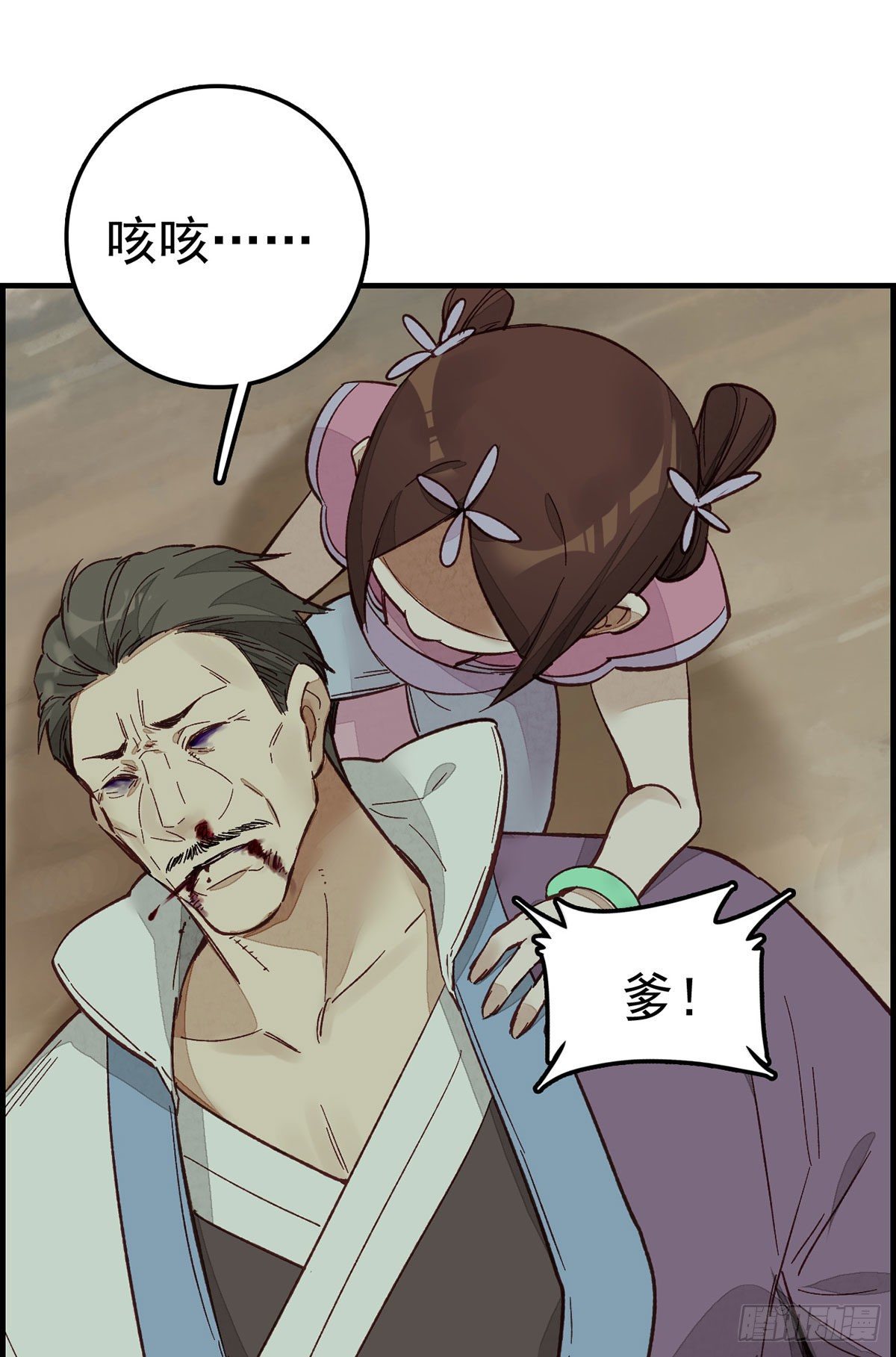 《画江湖之不良人 官方授权漫画》阳叔子 第24页