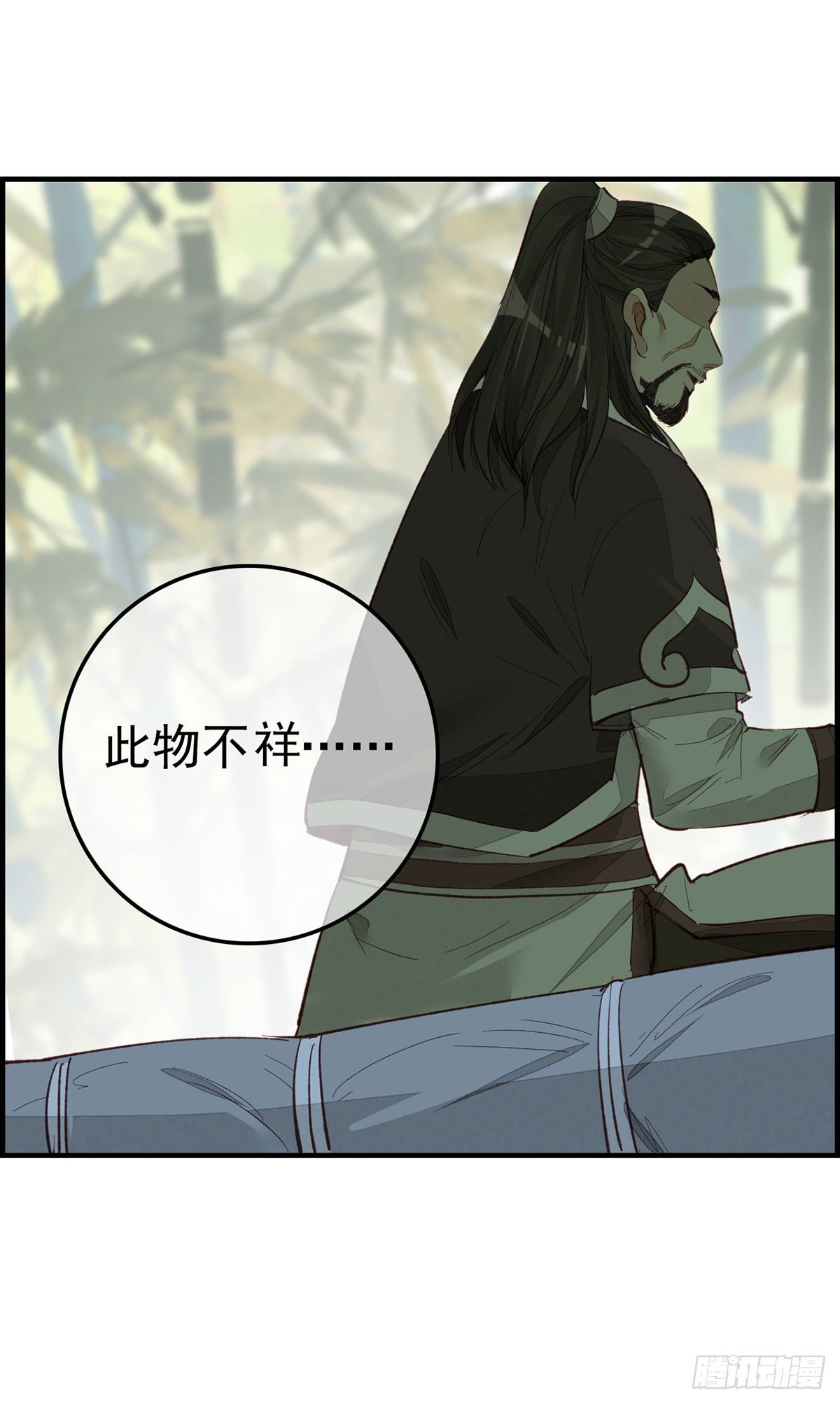 《画江湖之不良人 官方授权漫画》阳叔子 第27页