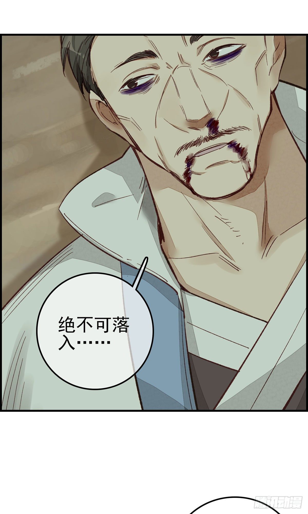 《画江湖之不良人 官方授权漫画》阳叔子 第28页