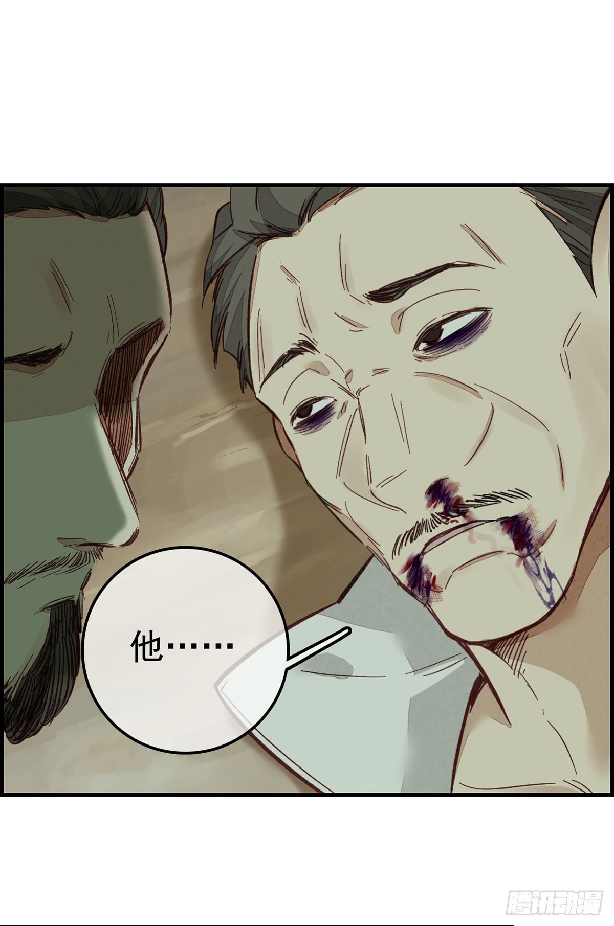 《画江湖之不良人 官方授权漫画》阳叔子 第32页