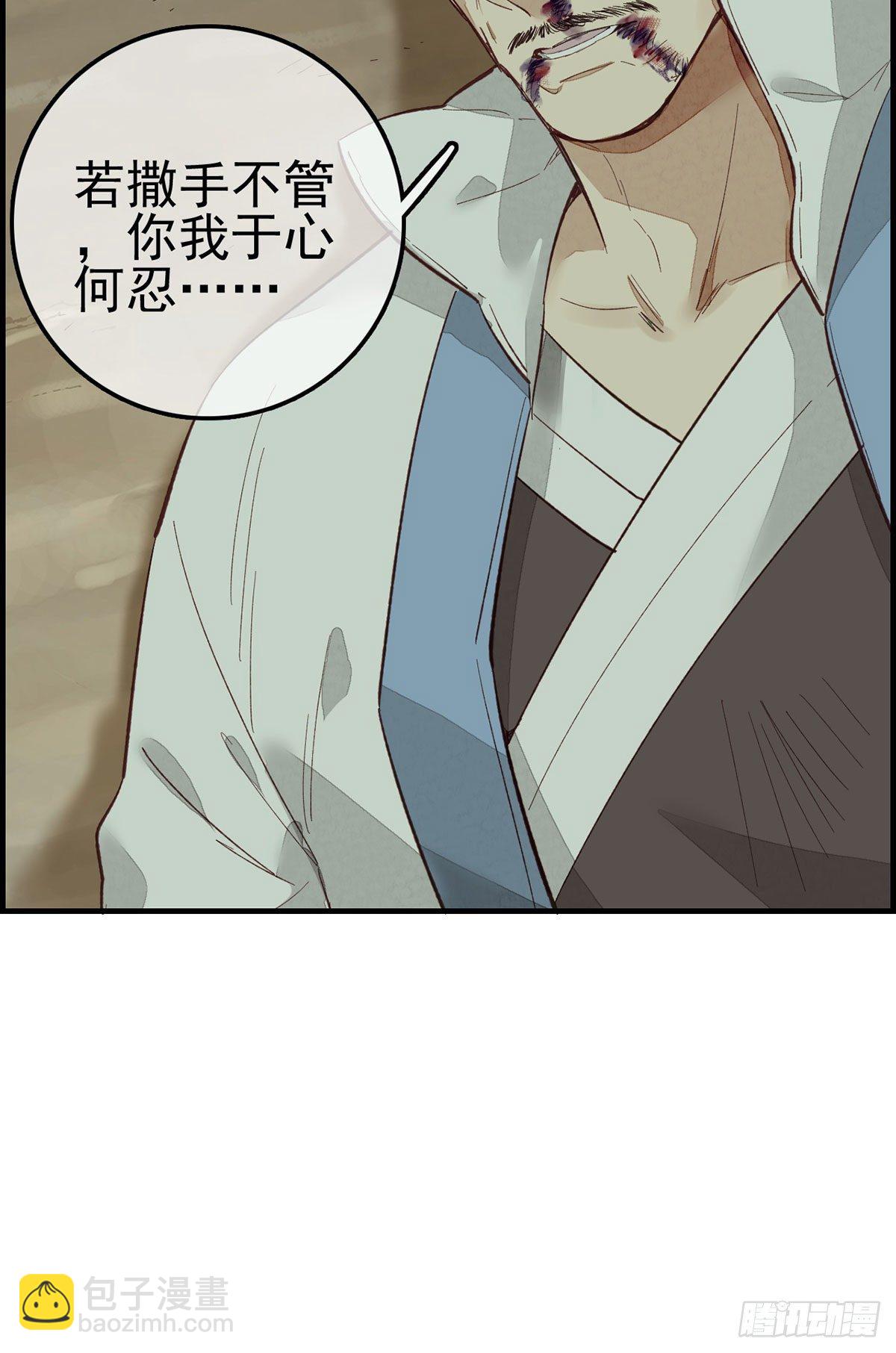 《画江湖之不良人 官方授权漫画》阳叔子 第35页