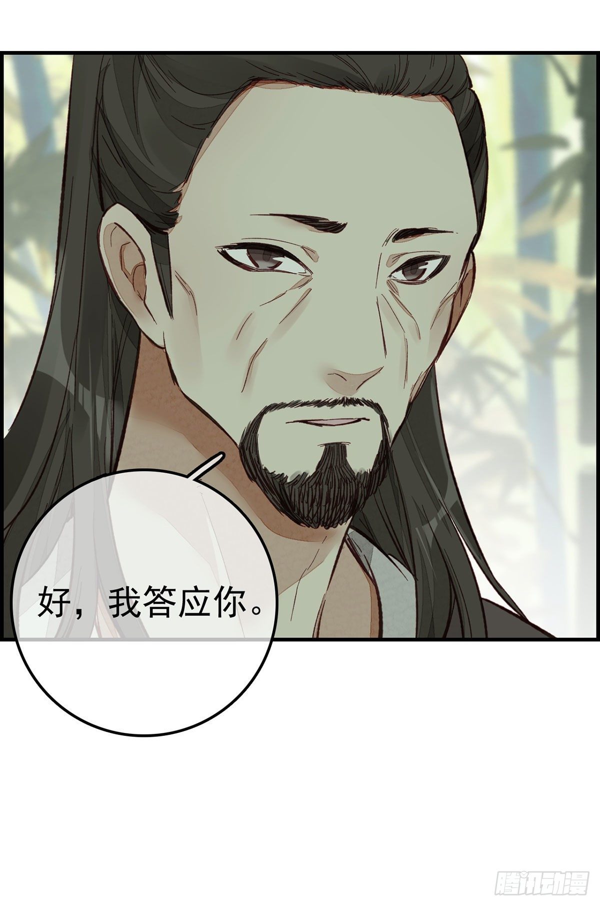 《画江湖之不良人 官方授权漫画》阳叔子 第36页