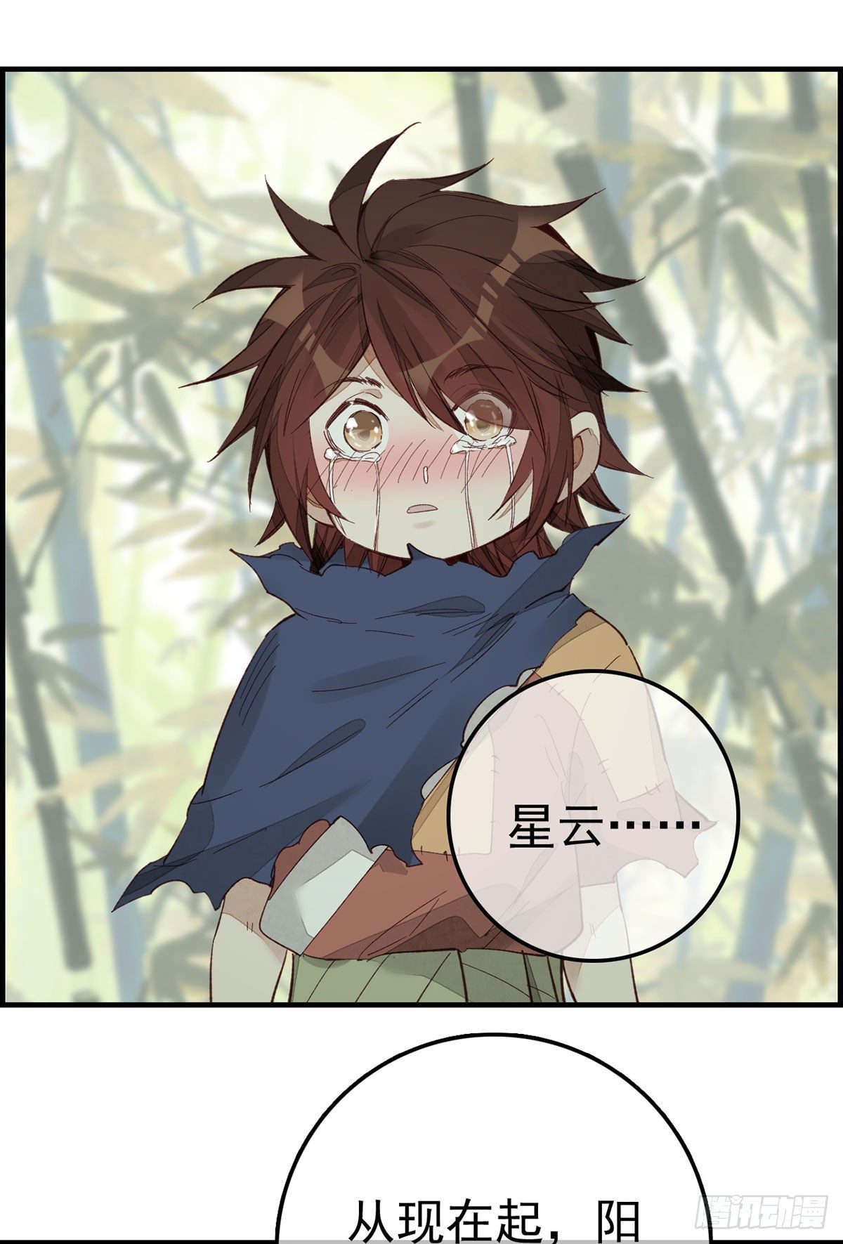 《画江湖之不良人 官方授权漫画》阳叔子 第38页