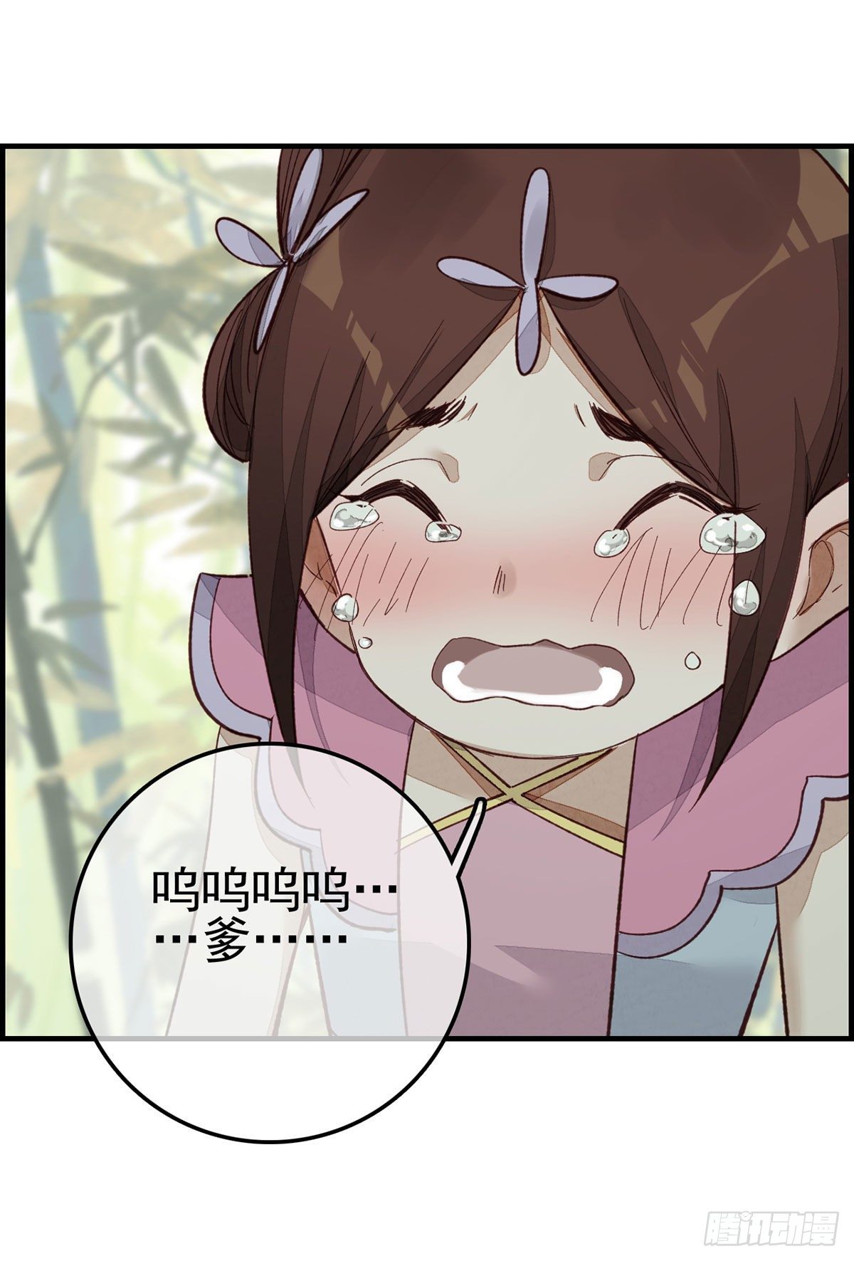 《画江湖之不良人 官方授权漫画》阳叔子 第40页