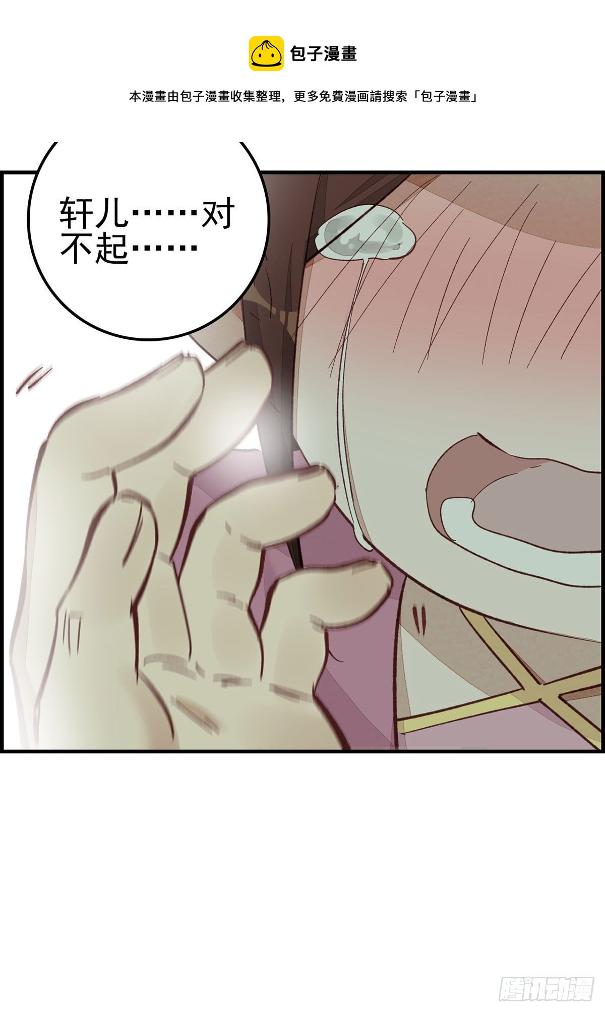 《画江湖之不良人 官方授权漫画》阳叔子 第45页