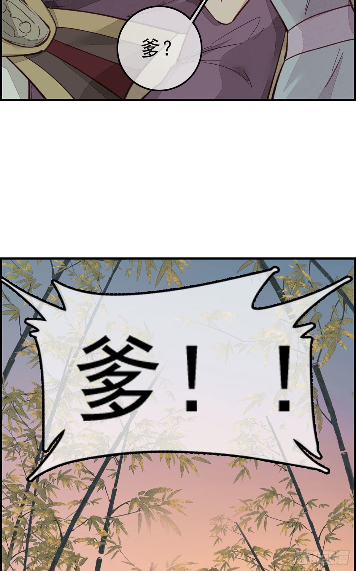《画江湖之不良人 官方授权漫画》阳叔子 第48页