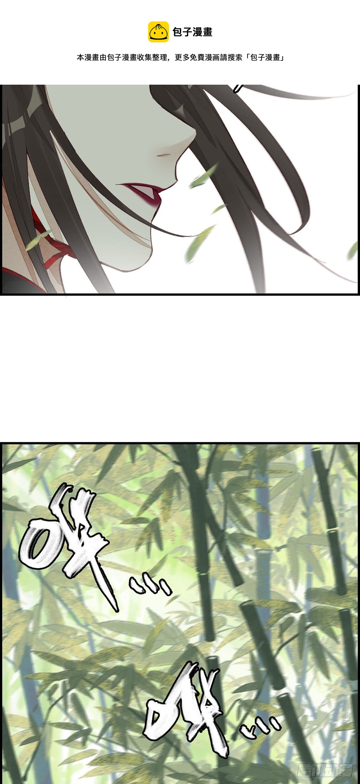 《画江湖之不良人 官方授权漫画》阳叔子 第5页