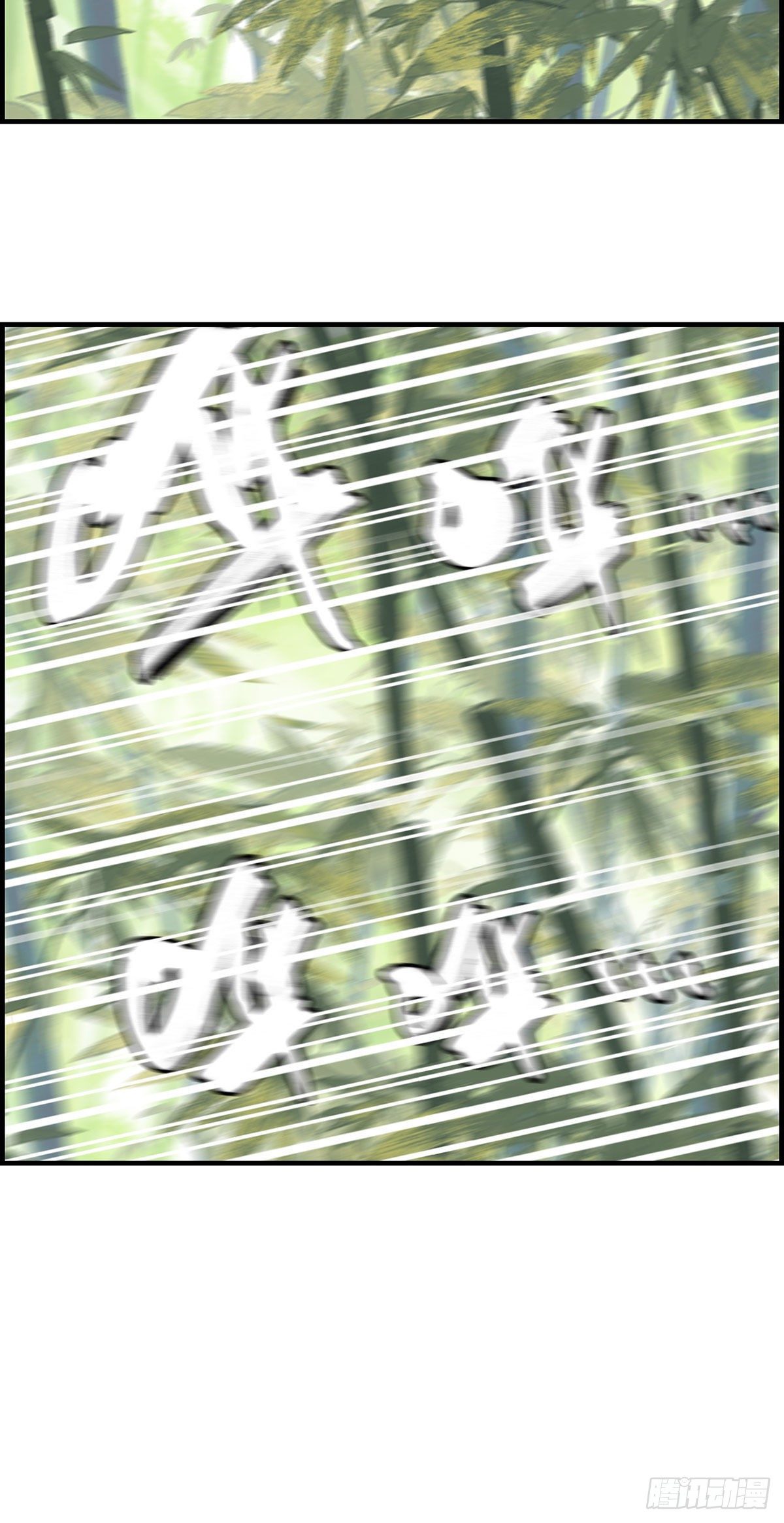 《画江湖之不良人 官方授权漫画》阳叔子 第6页
