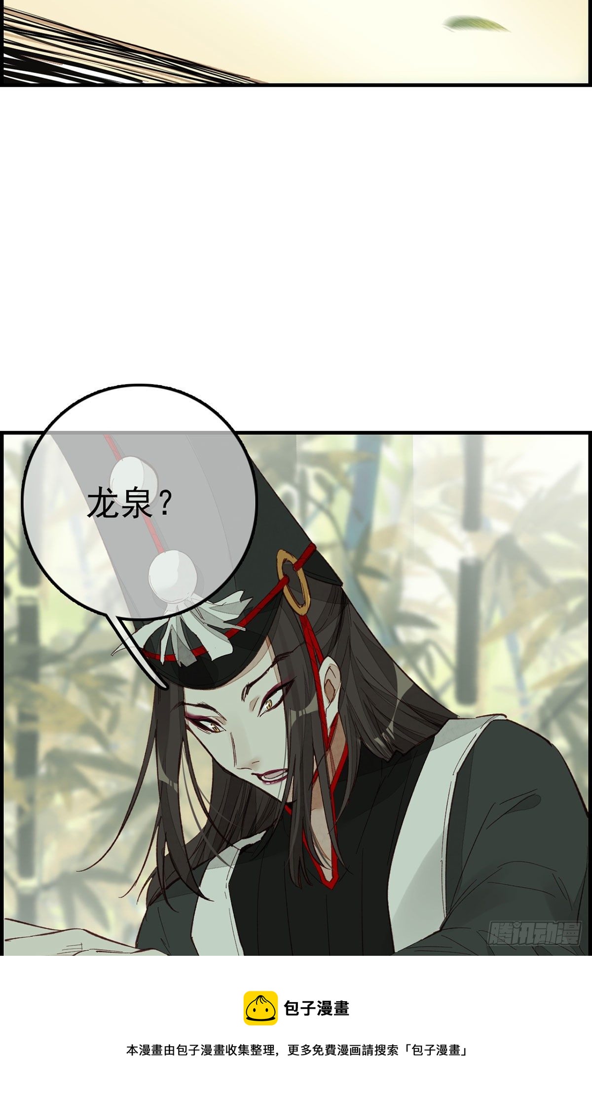 《画江湖之不良人 官方授权漫画》阳叔子 第9页