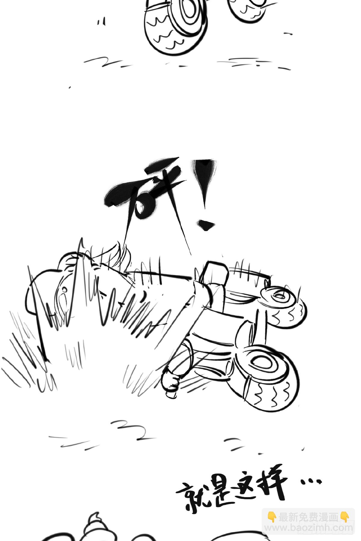 《画江湖之不良人 官方授权漫画》停更说明 第4页