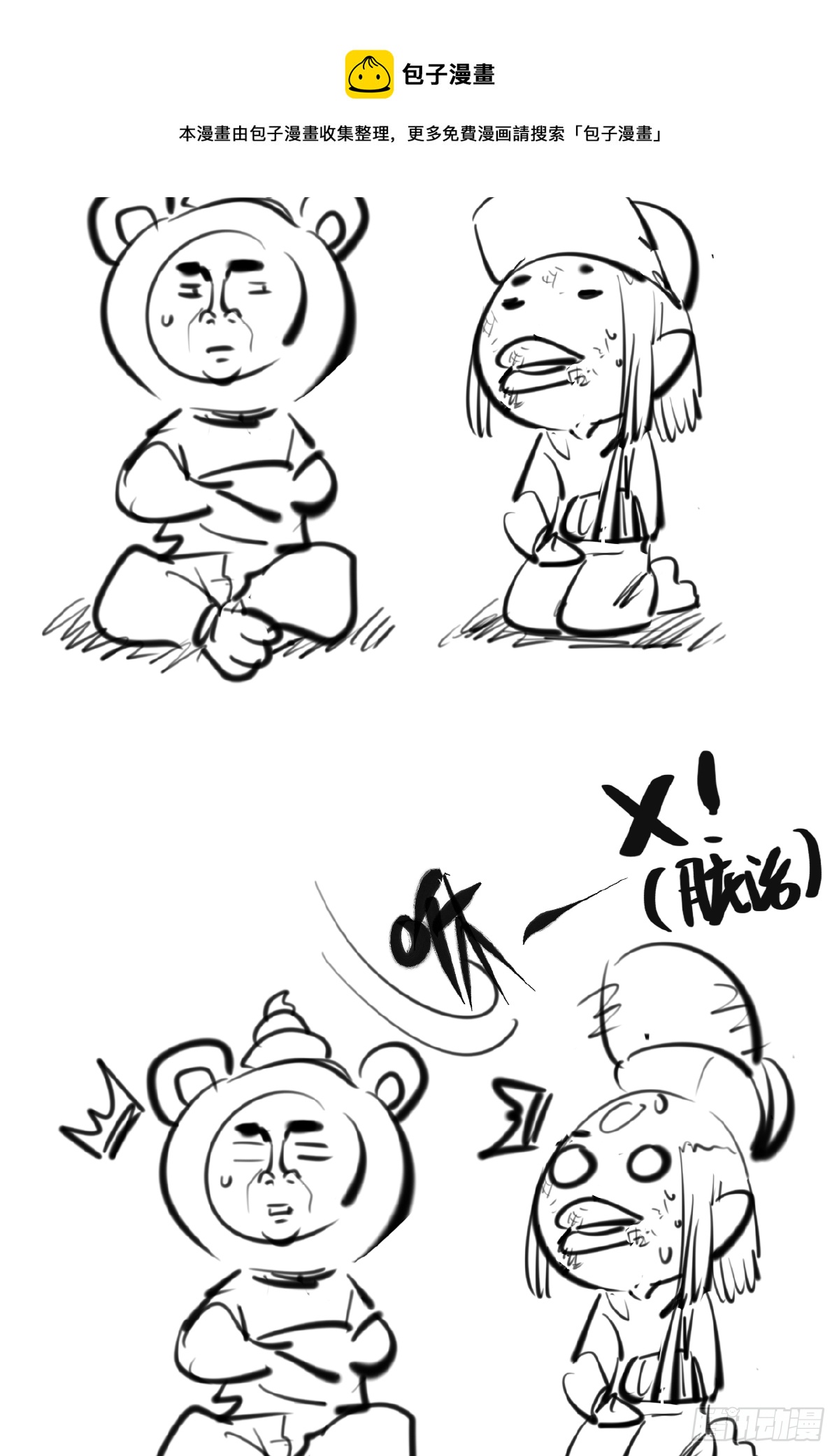 《画江湖之不良人 官方授权漫画》停更说明 第5页