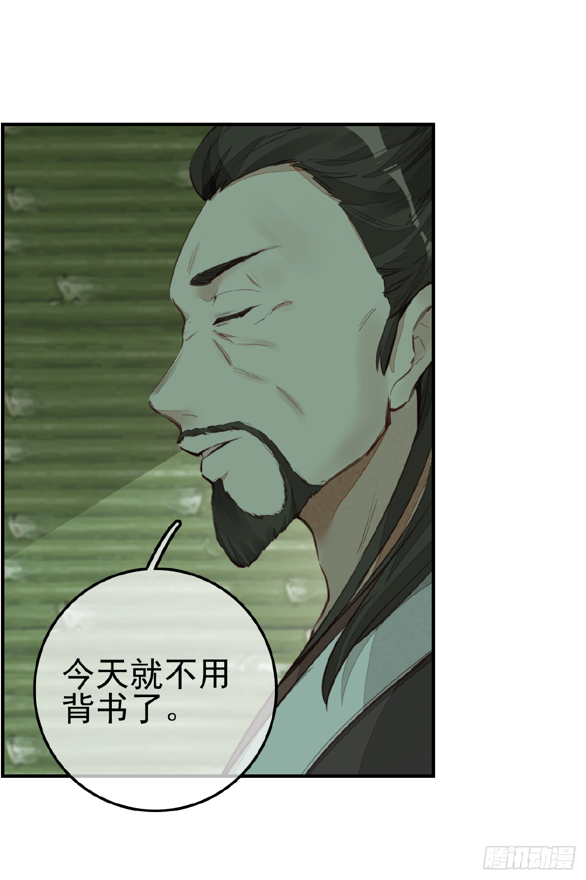 《画江湖之不良人 官方授权漫画》留饭 第10页