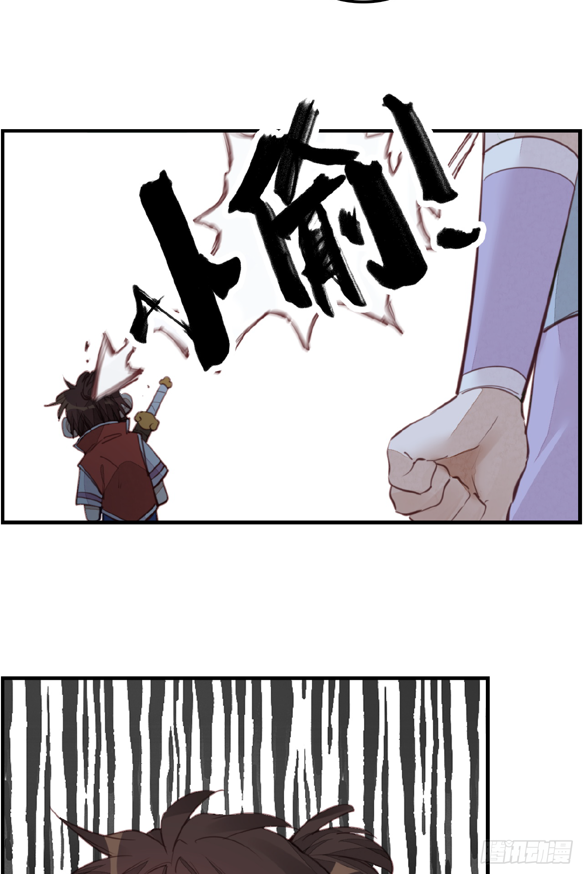 《画江湖之不良人 官方授权漫画》留饭 第24页