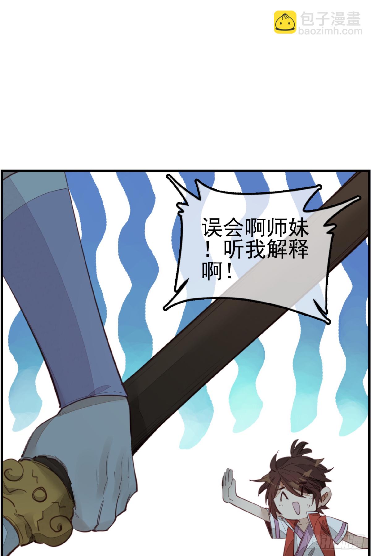 《画江湖之不良人 官方授权漫画》留饭 第28页