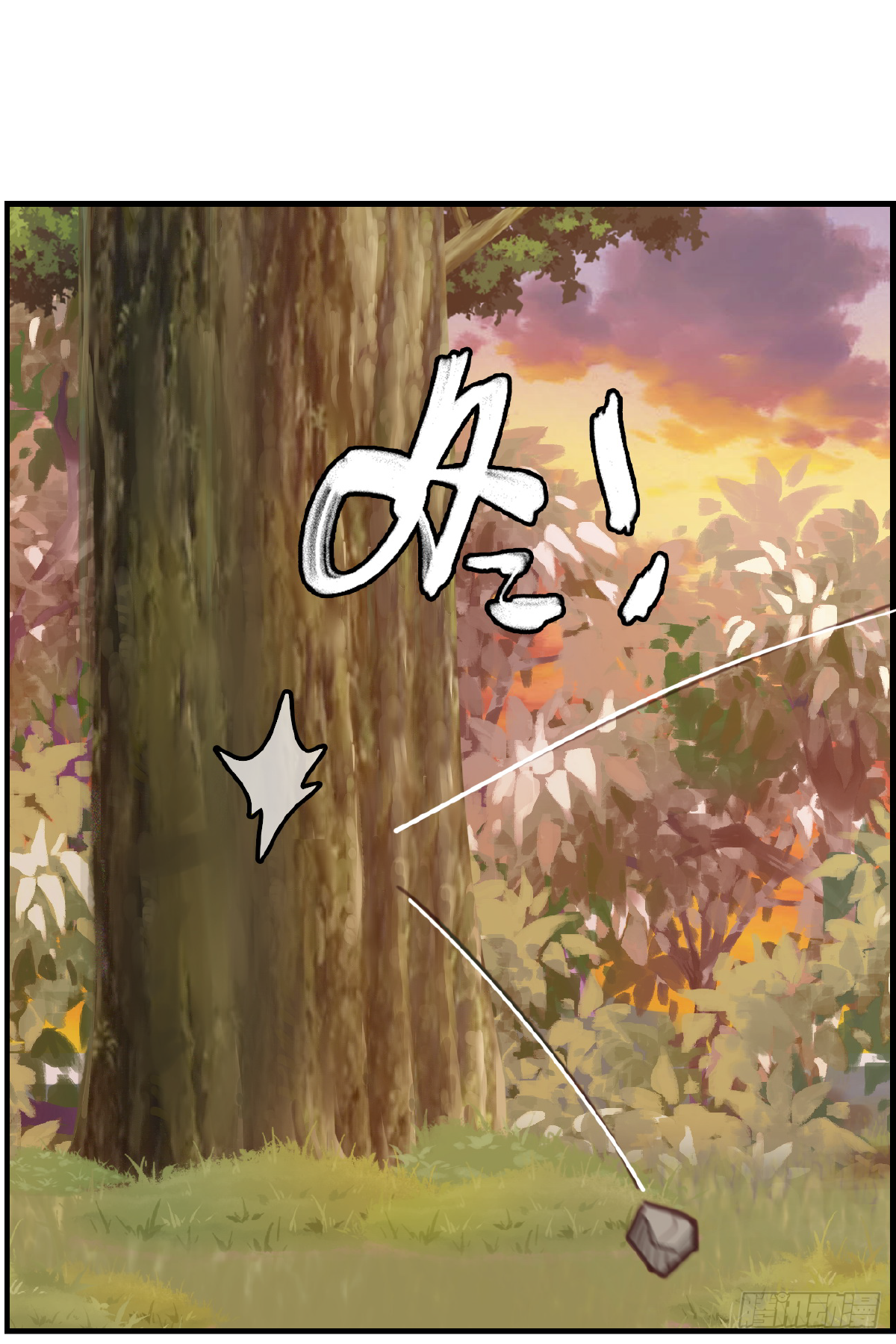 《画江湖之不良人 官方授权漫画》留饭 第34页