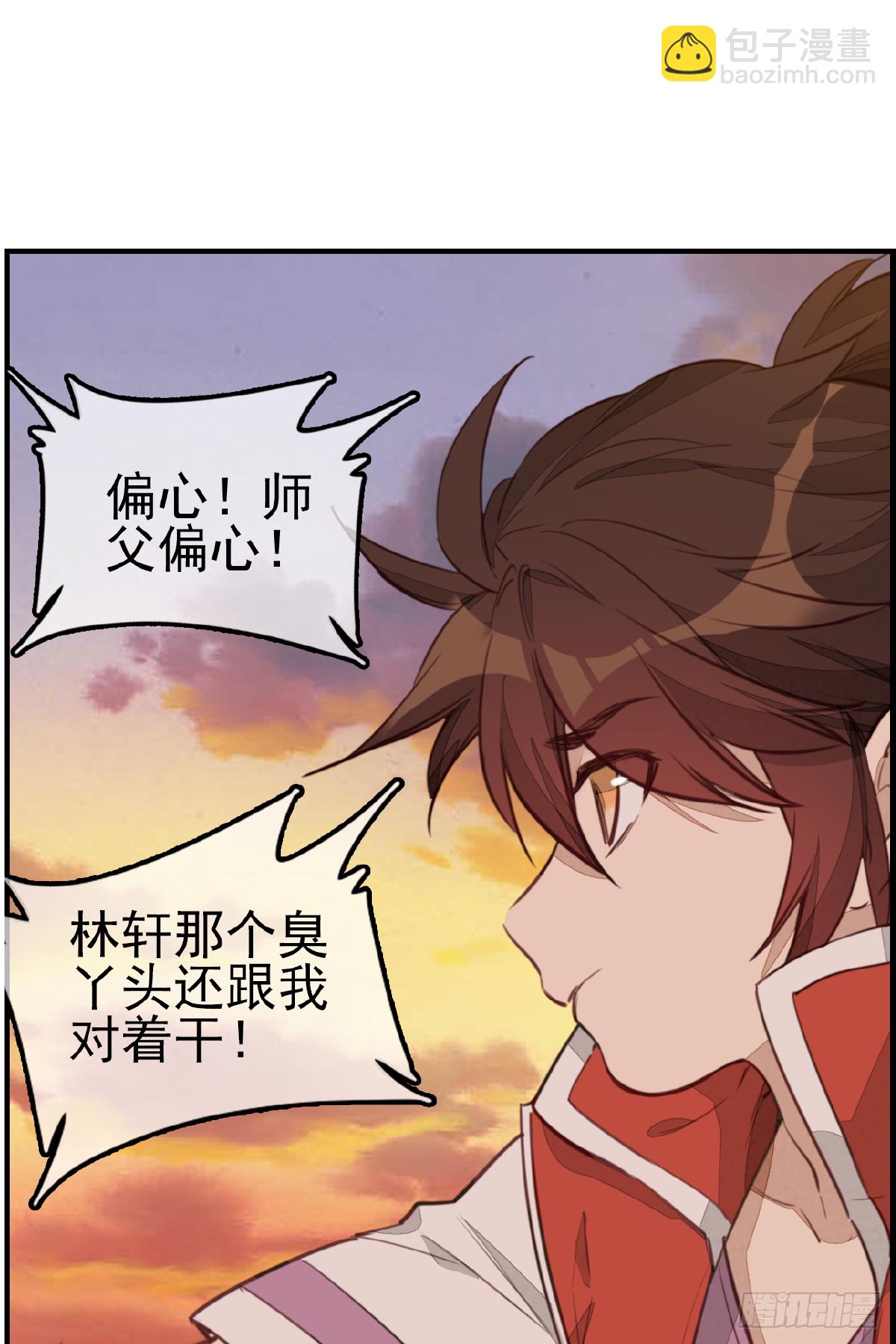 《画江湖之不良人 官方授权漫画》留饭 第35页
