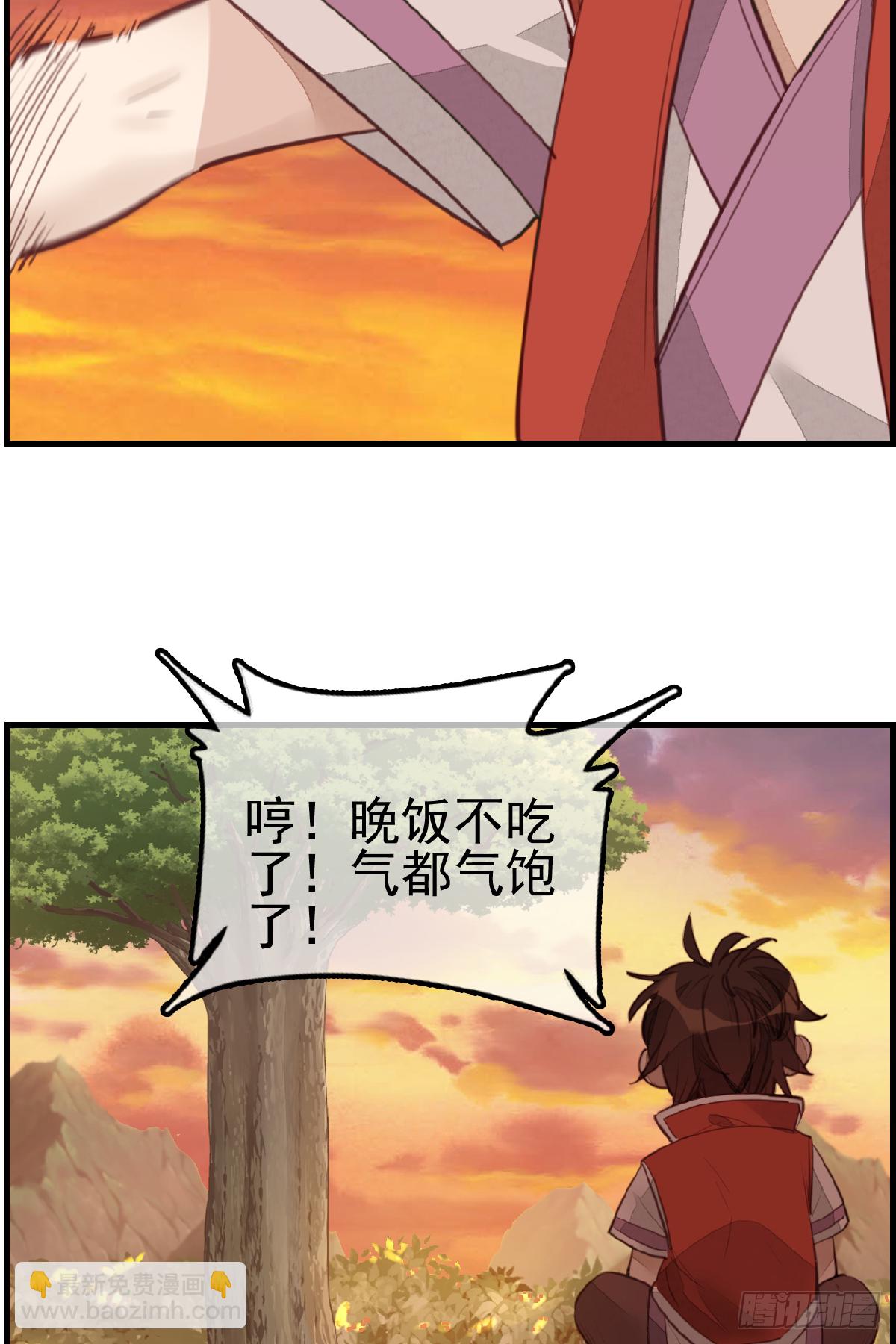 《画江湖之不良人 官方授权漫画》留饭 第36页