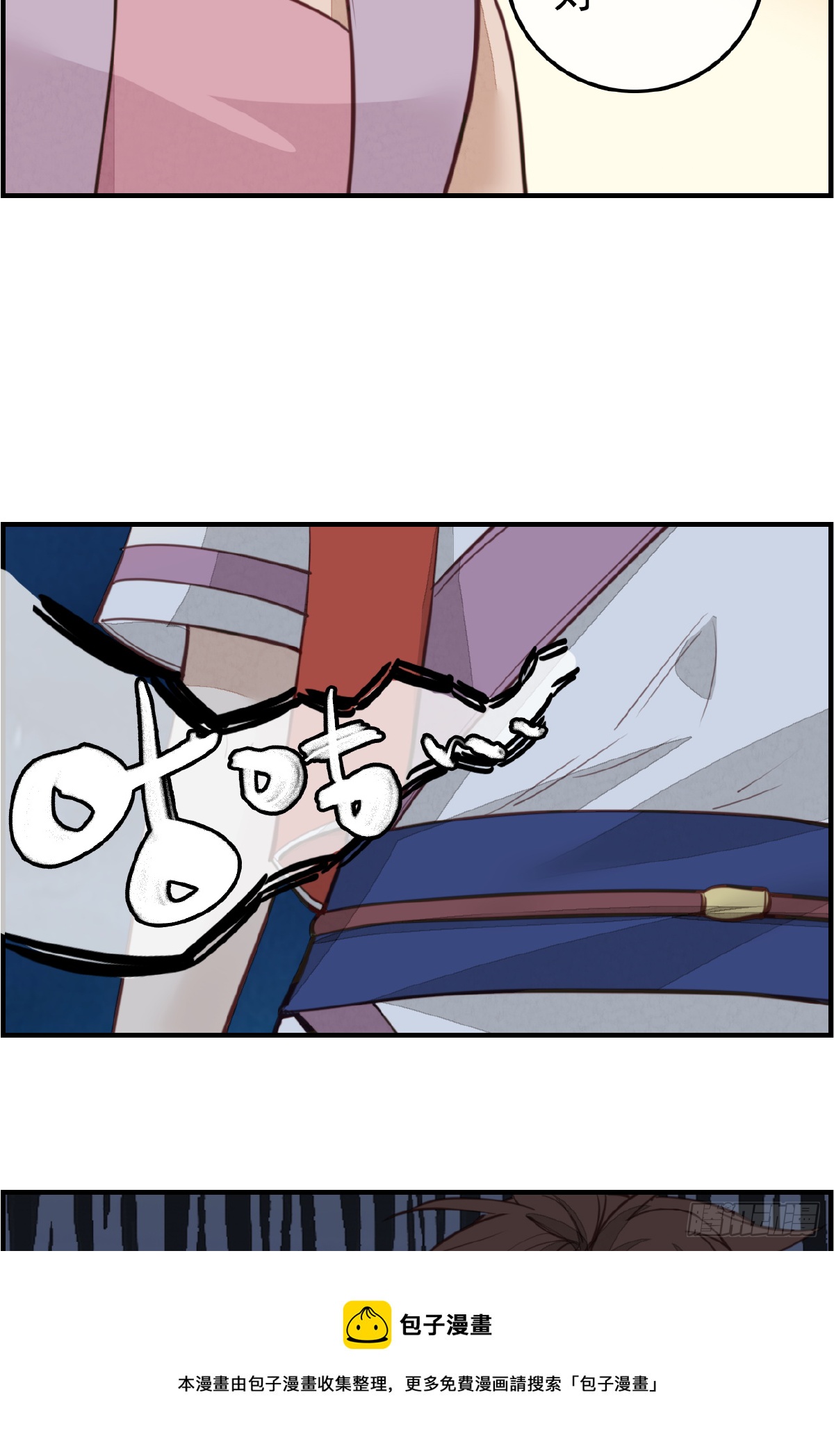 《画江湖之不良人 官方授权漫画》留饭 第41页
