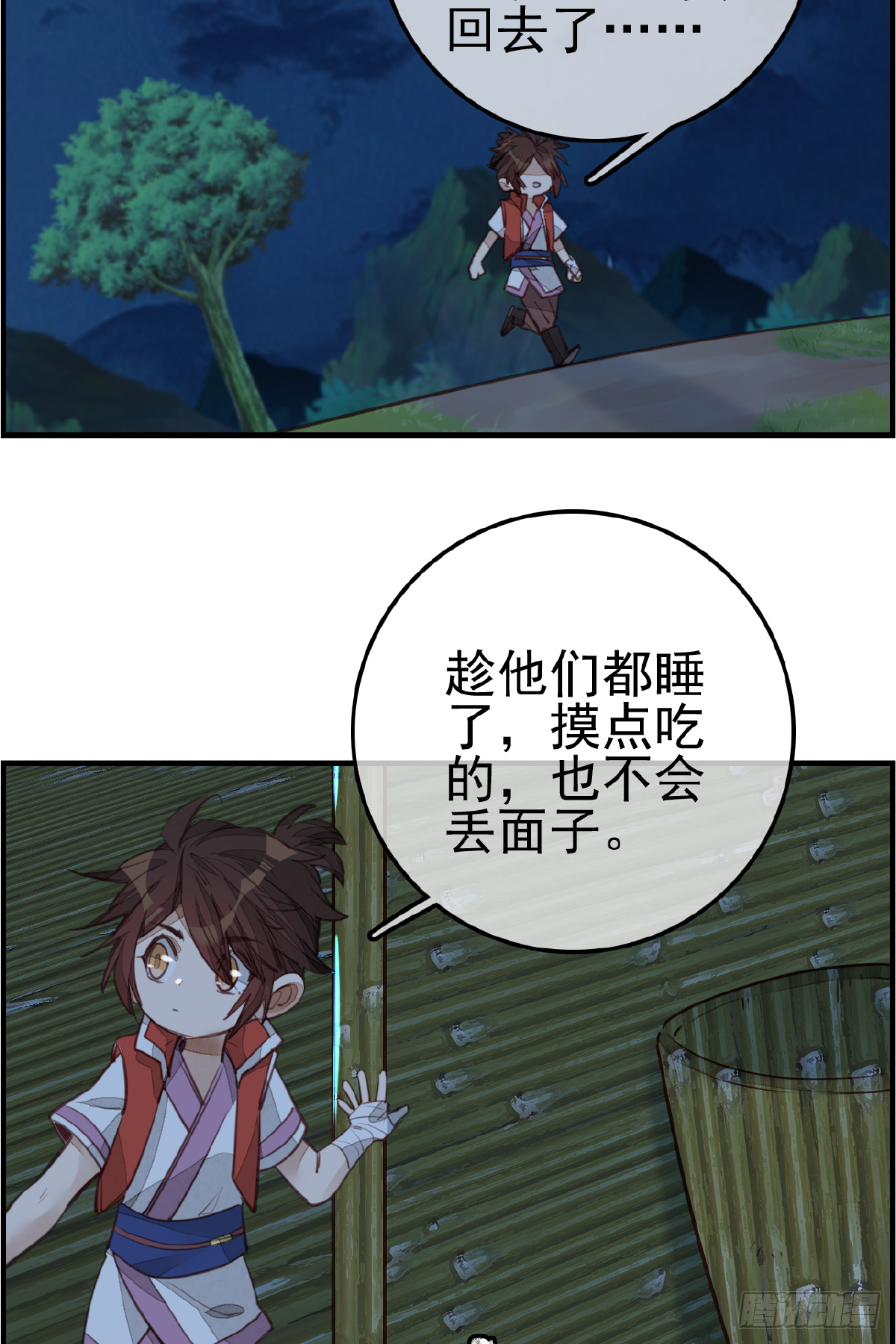 《画江湖之不良人 官方授权漫画》留饭 第43页