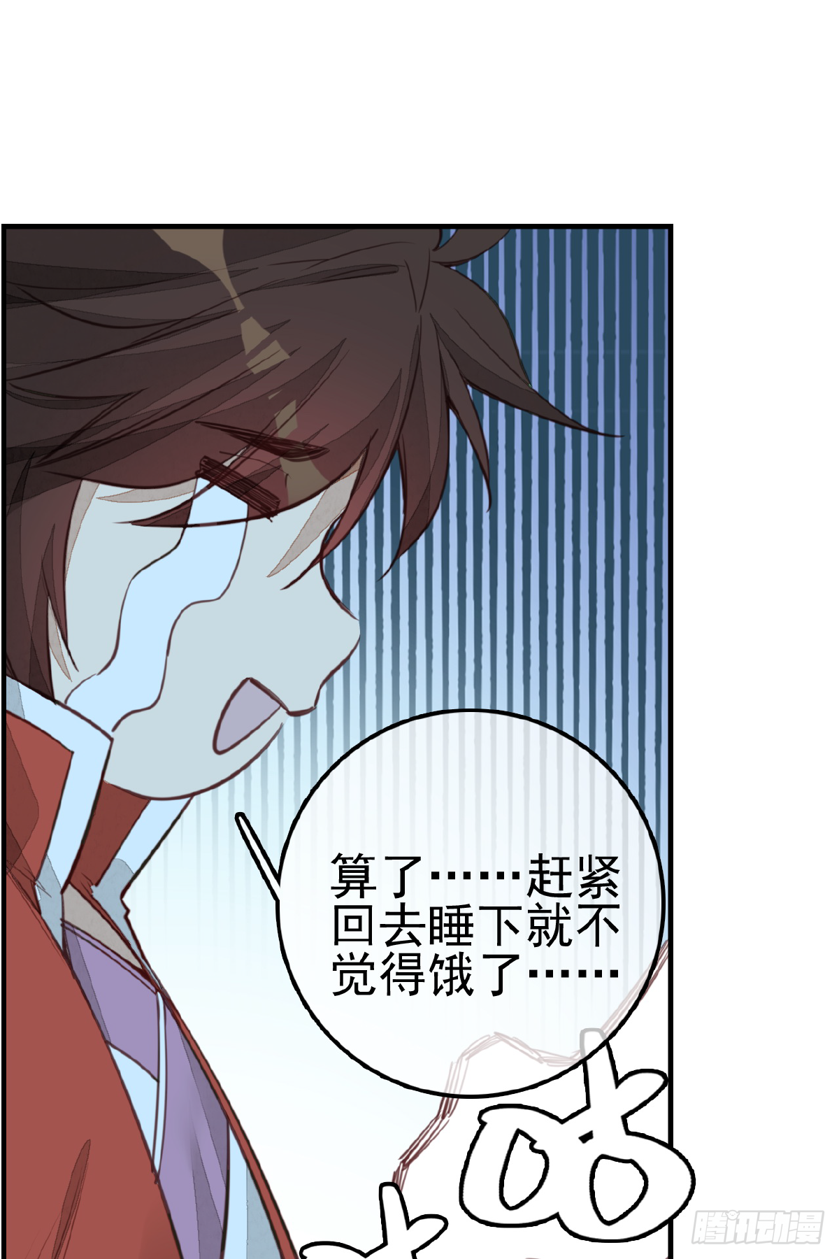 《画江湖之不良人 官方授权漫画》留饭 第46页