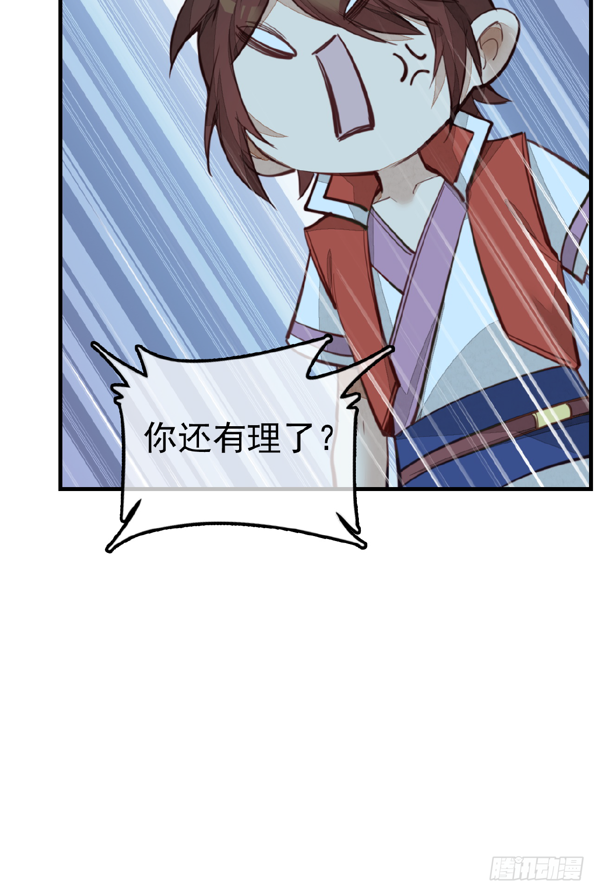 《画江湖之不良人 官方授权漫画》留饭 第50页