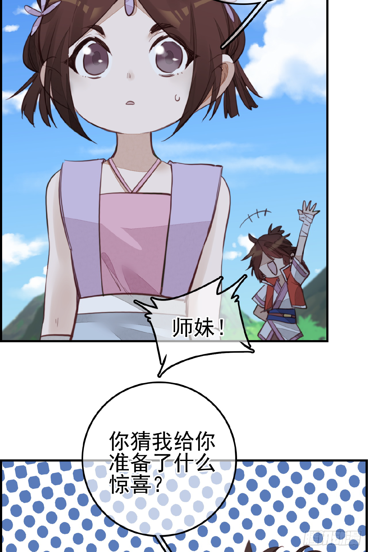 《画江湖之不良人 官方授权漫画》眼泪 第11页