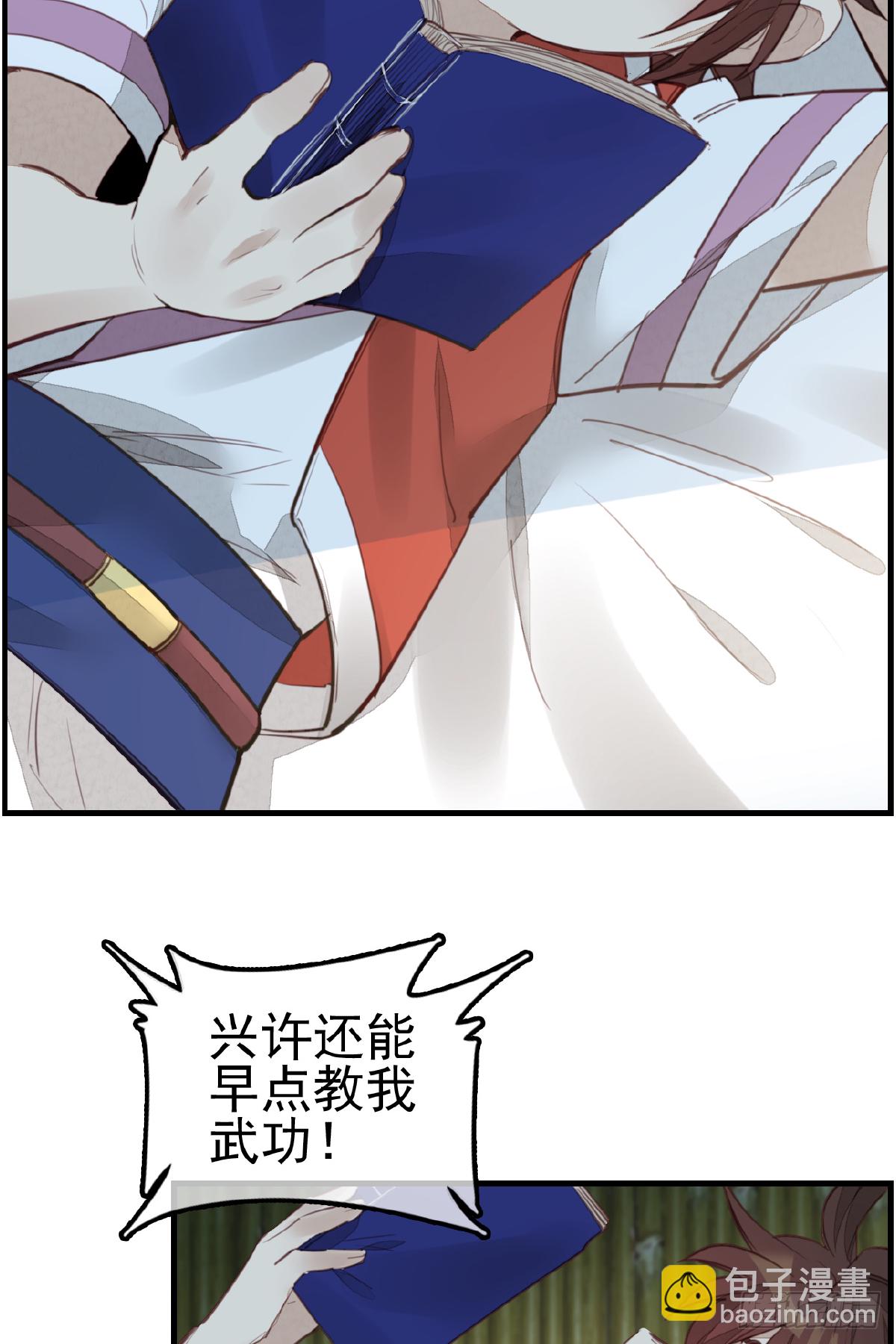 《画江湖之不良人 官方授权漫画》眼泪 第24页