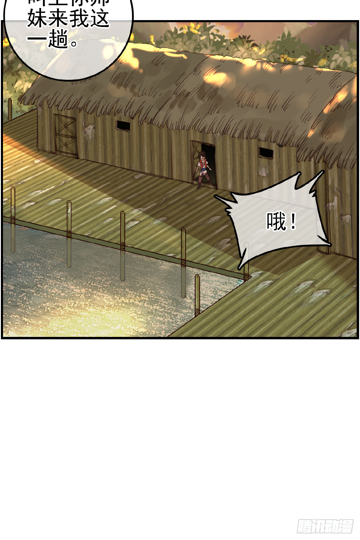 《画江湖之不良人 官方授权漫画》眼泪 第27页