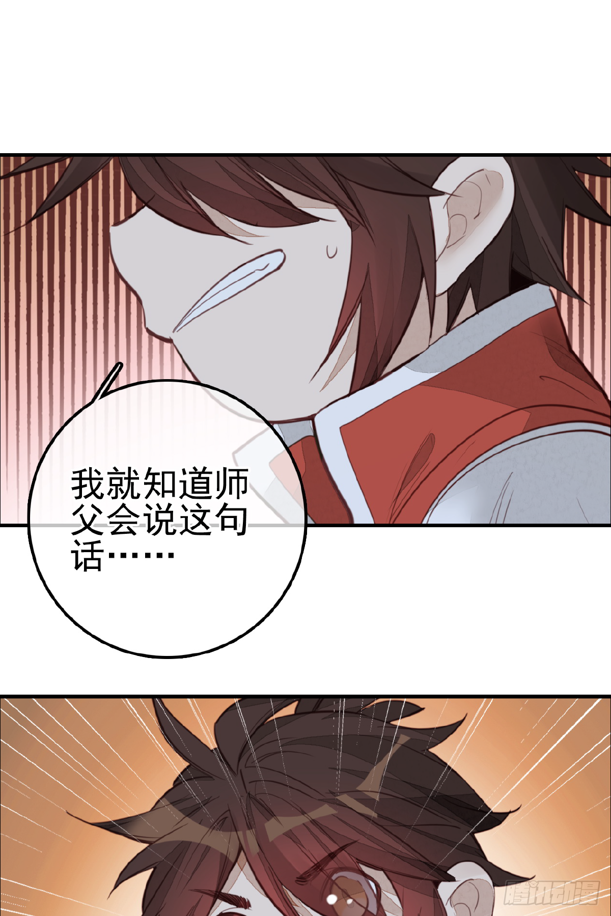 《画江湖之不良人 官方授权漫画》眼泪 第39页