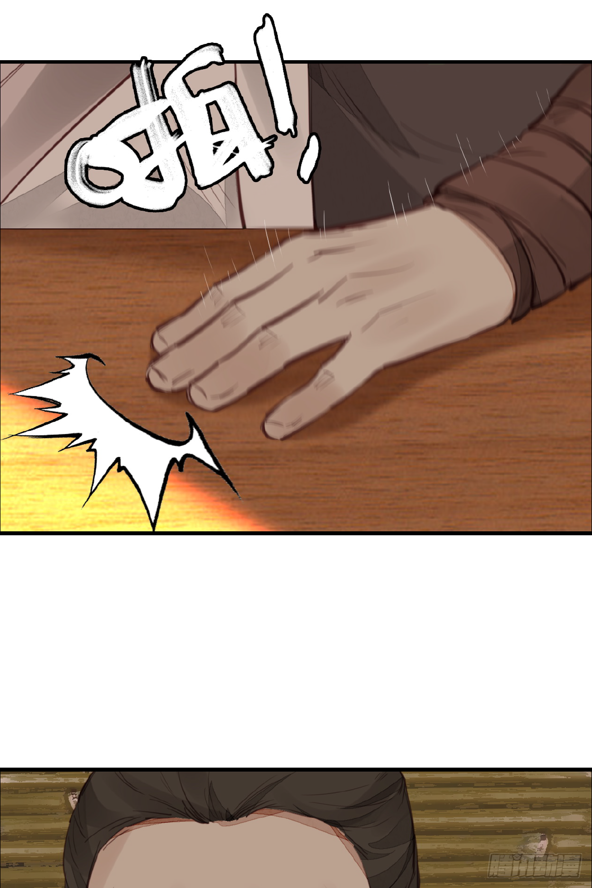 《画江湖之不良人 官方授权漫画》眼泪 第42页