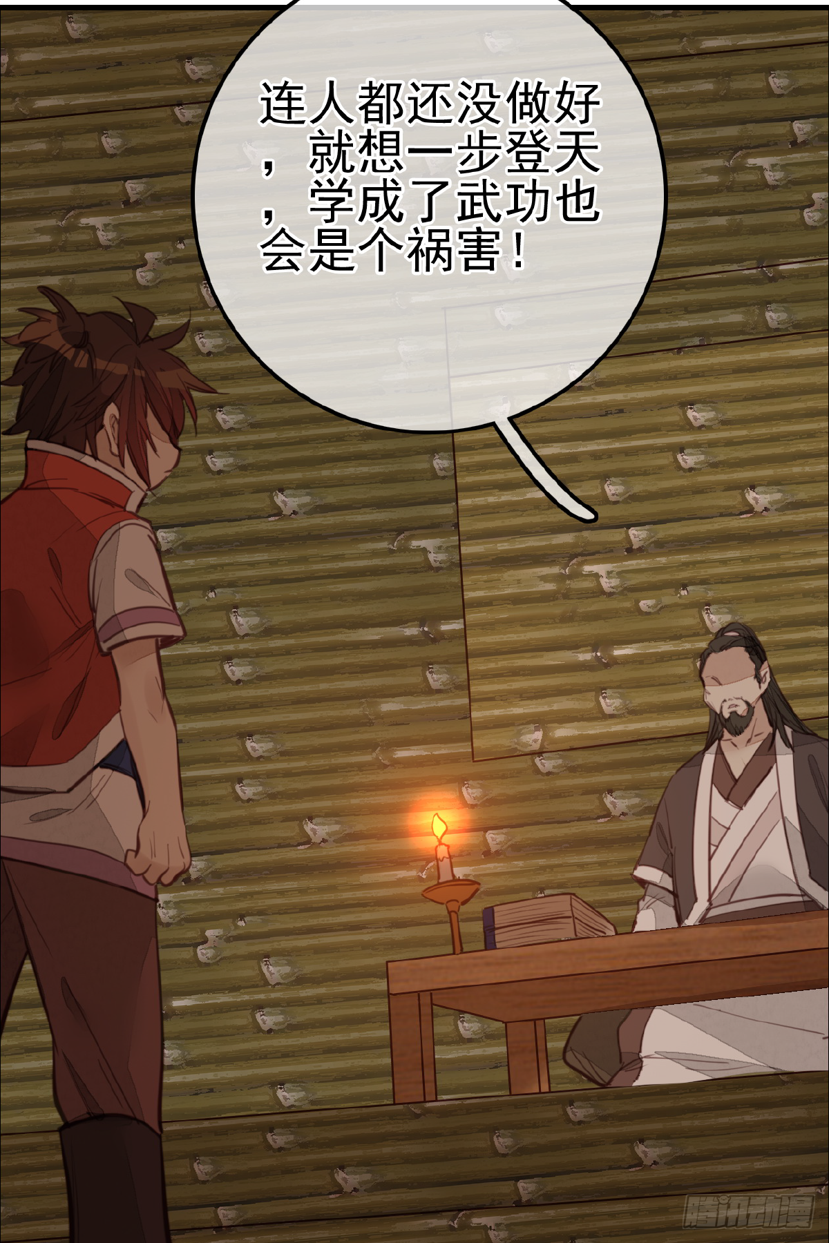《画江湖之不良人 官方授权漫画》眼泪 第44页