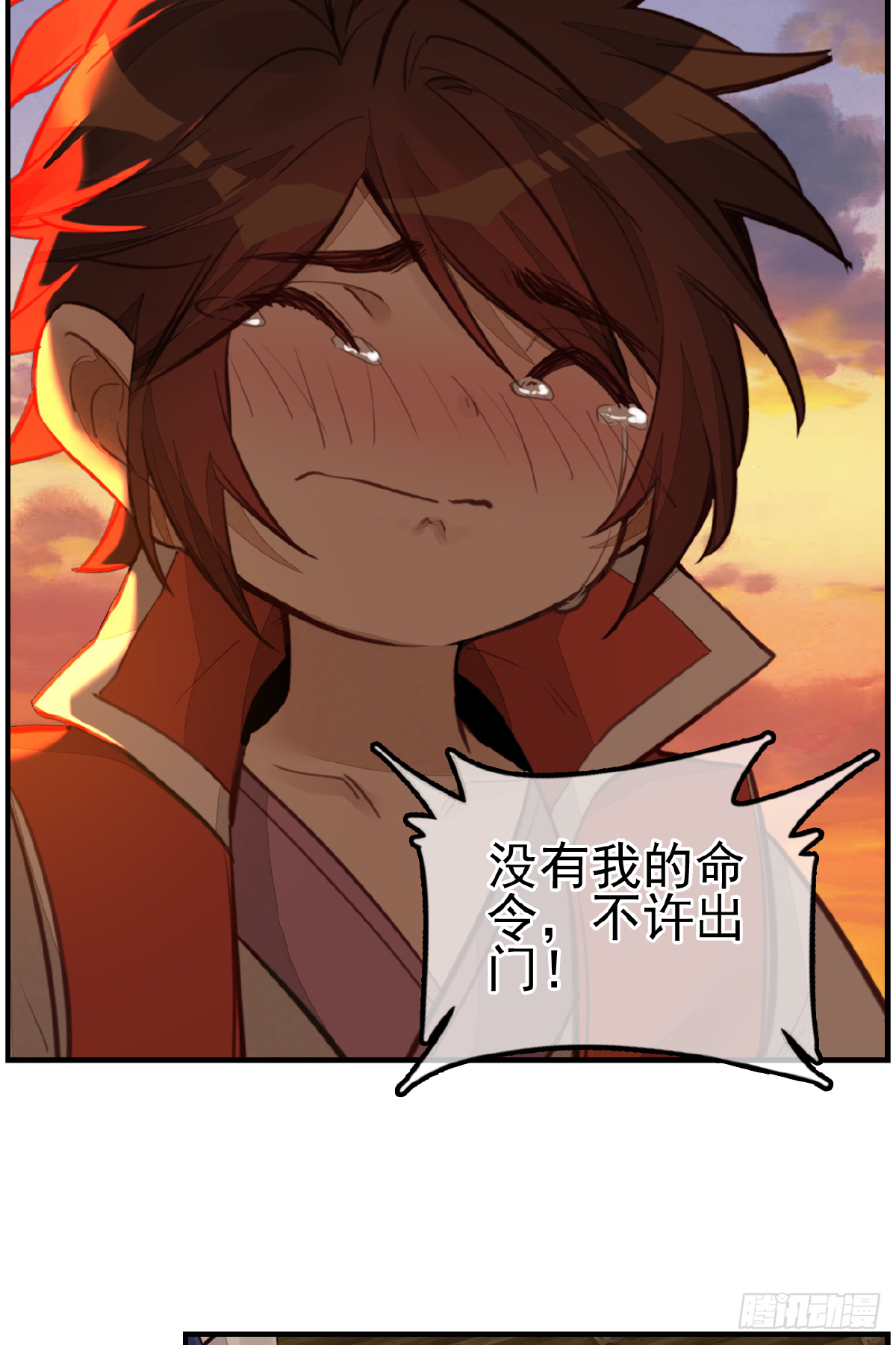 《画江湖之不良人 官方授权漫画》眼泪 第46页