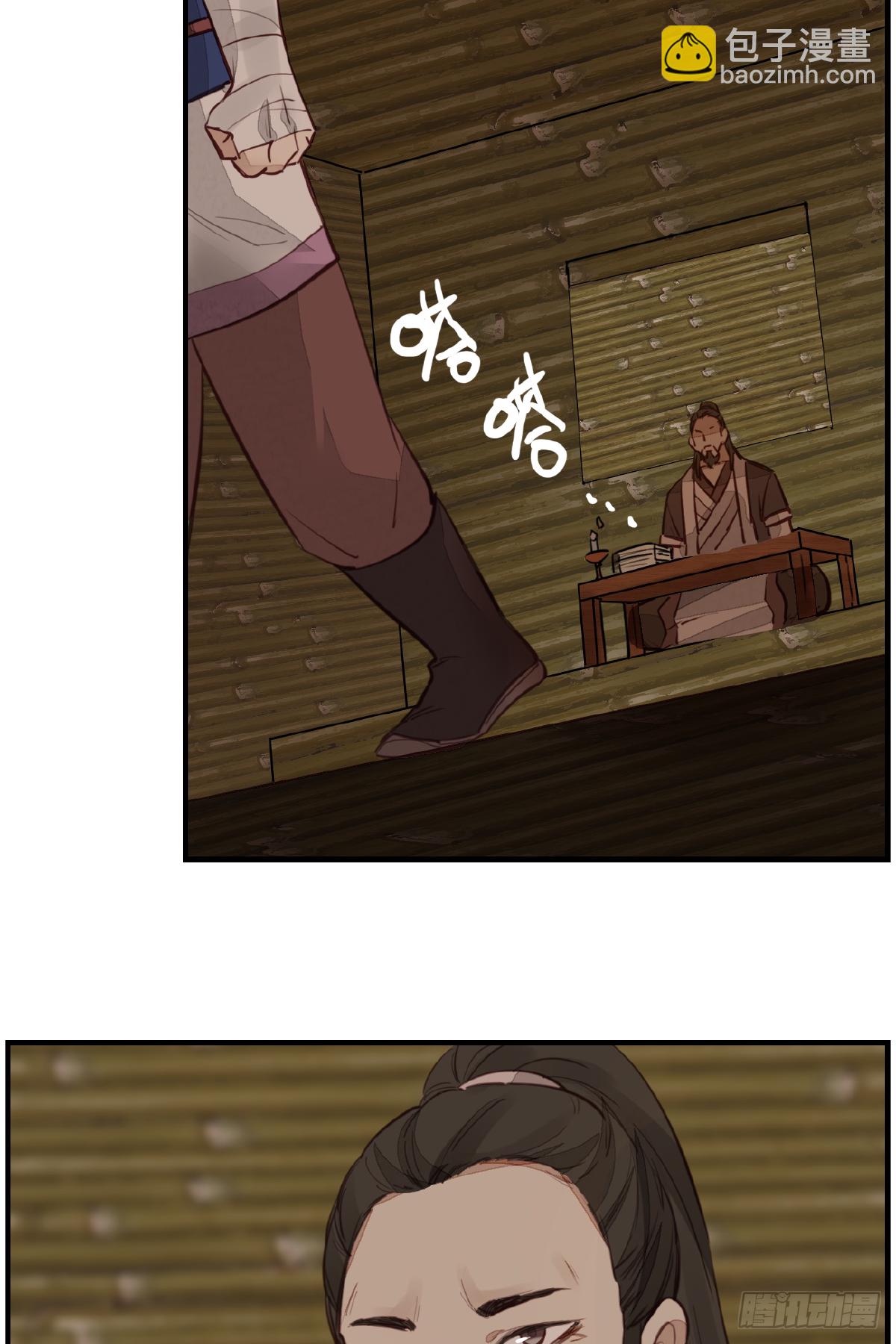 《画江湖之不良人 官方授权漫画》眼泪 第47页