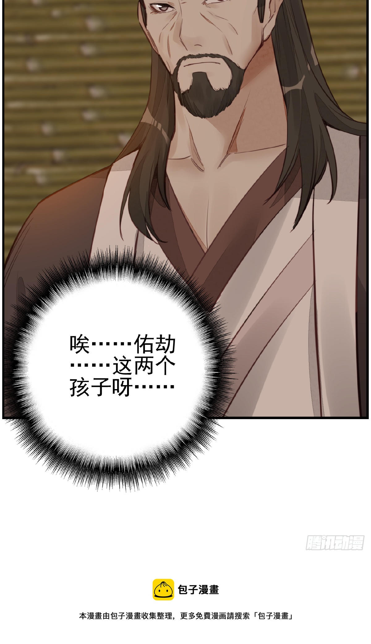 《画江湖之不良人 官方授权漫画》眼泪 第48页