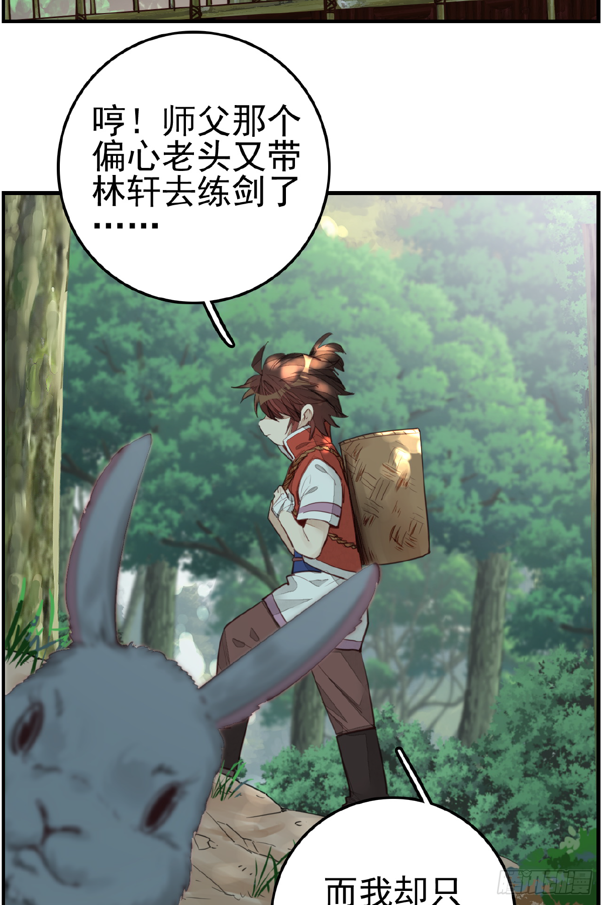 《画江湖之不良人 官方授权漫画》眼泪 第4页