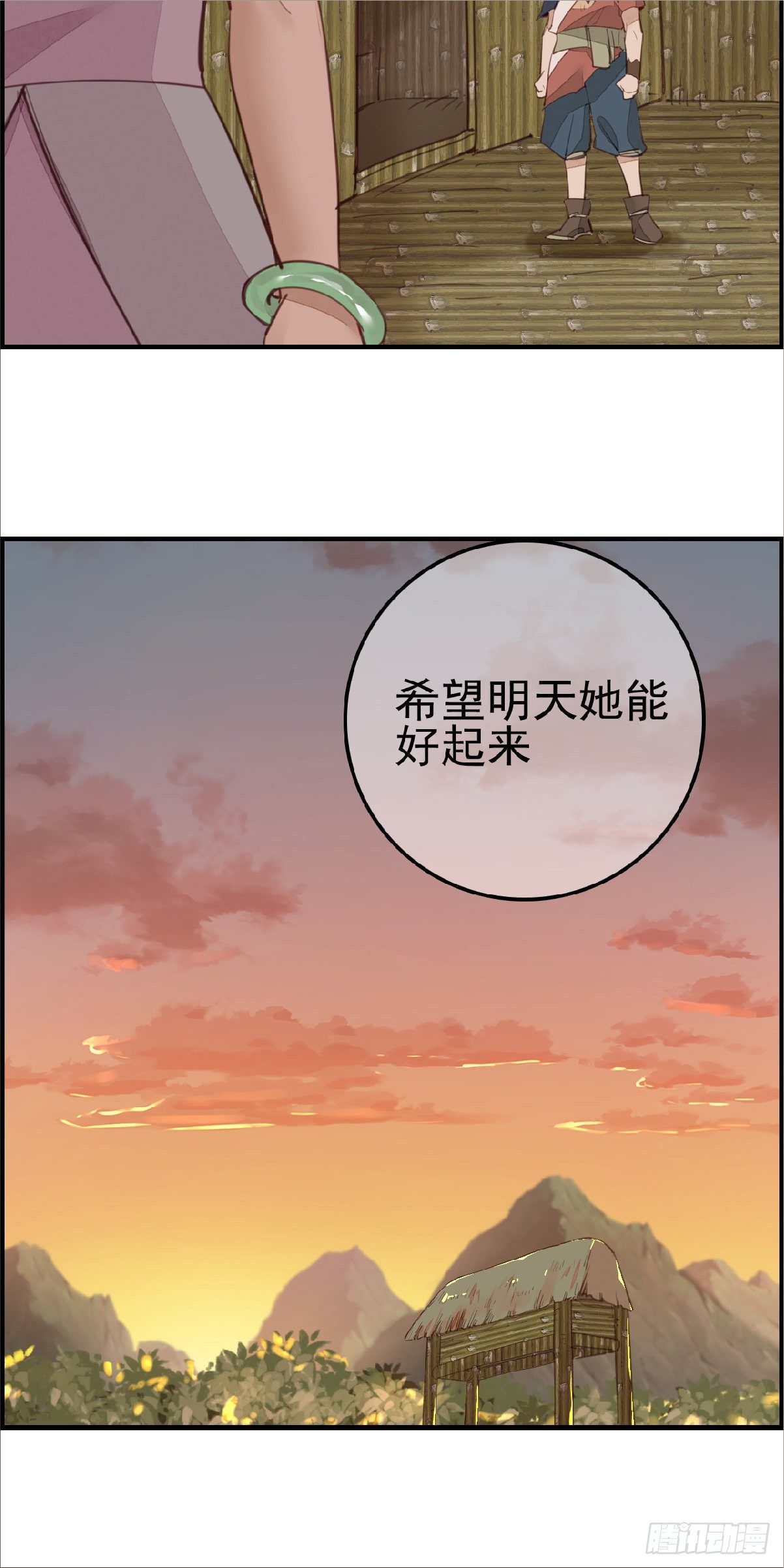 《画江湖之不良人 官方授权漫画》习武 第10页