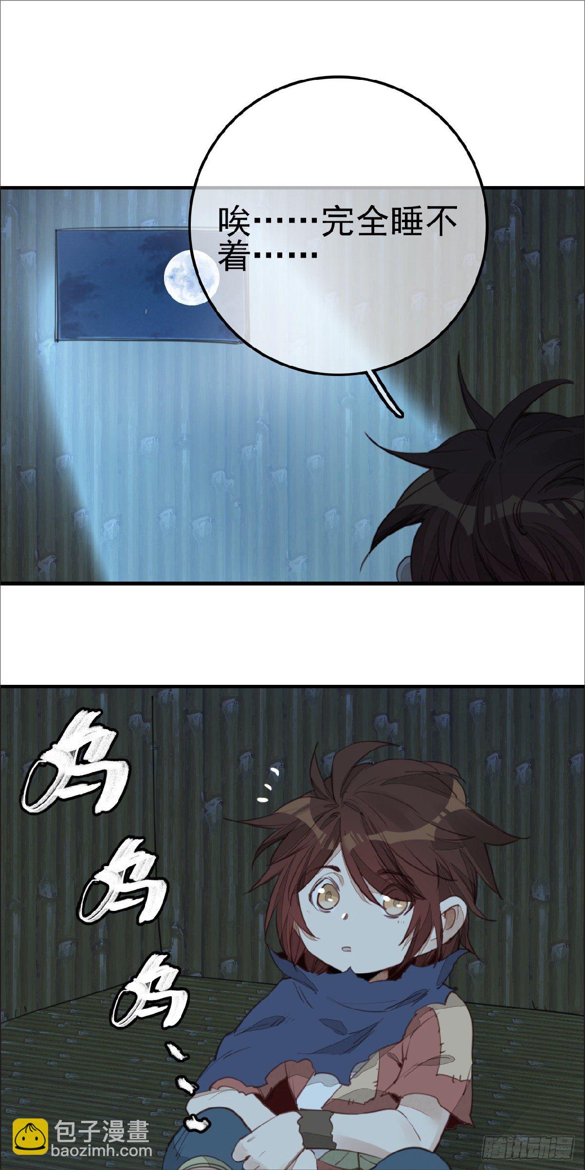 《画江湖之不良人 官方授权漫画》习武 第11页